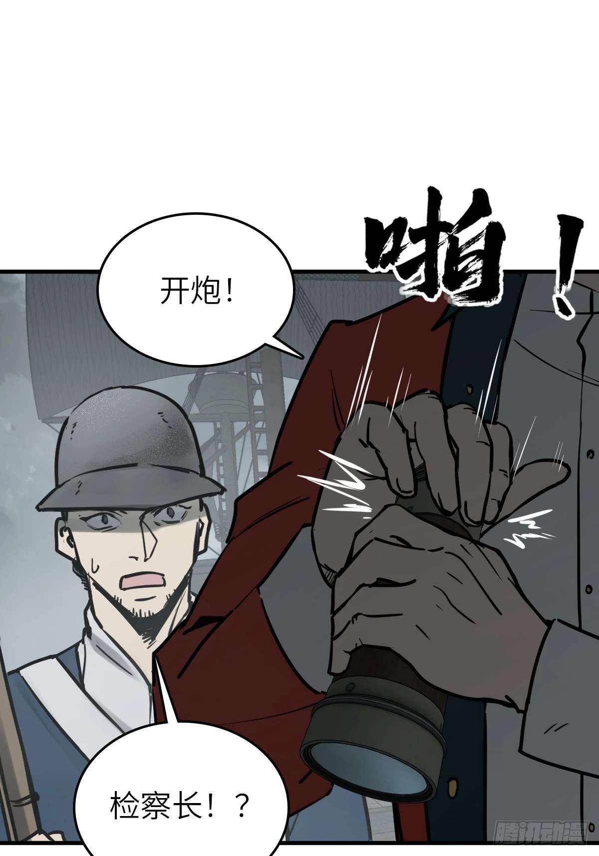 224 大盗枭声（一）81
