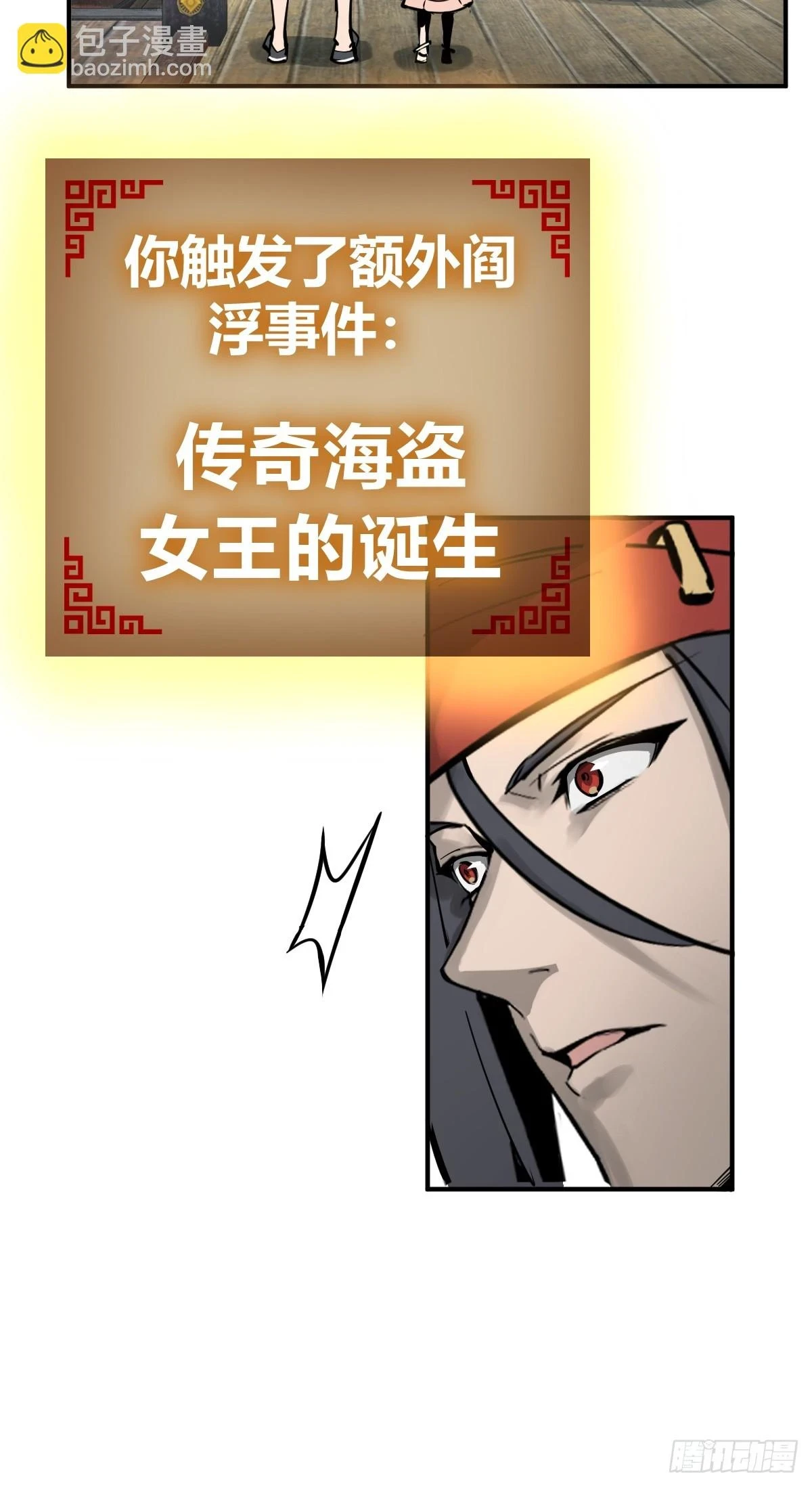198 传奇女王的初生24