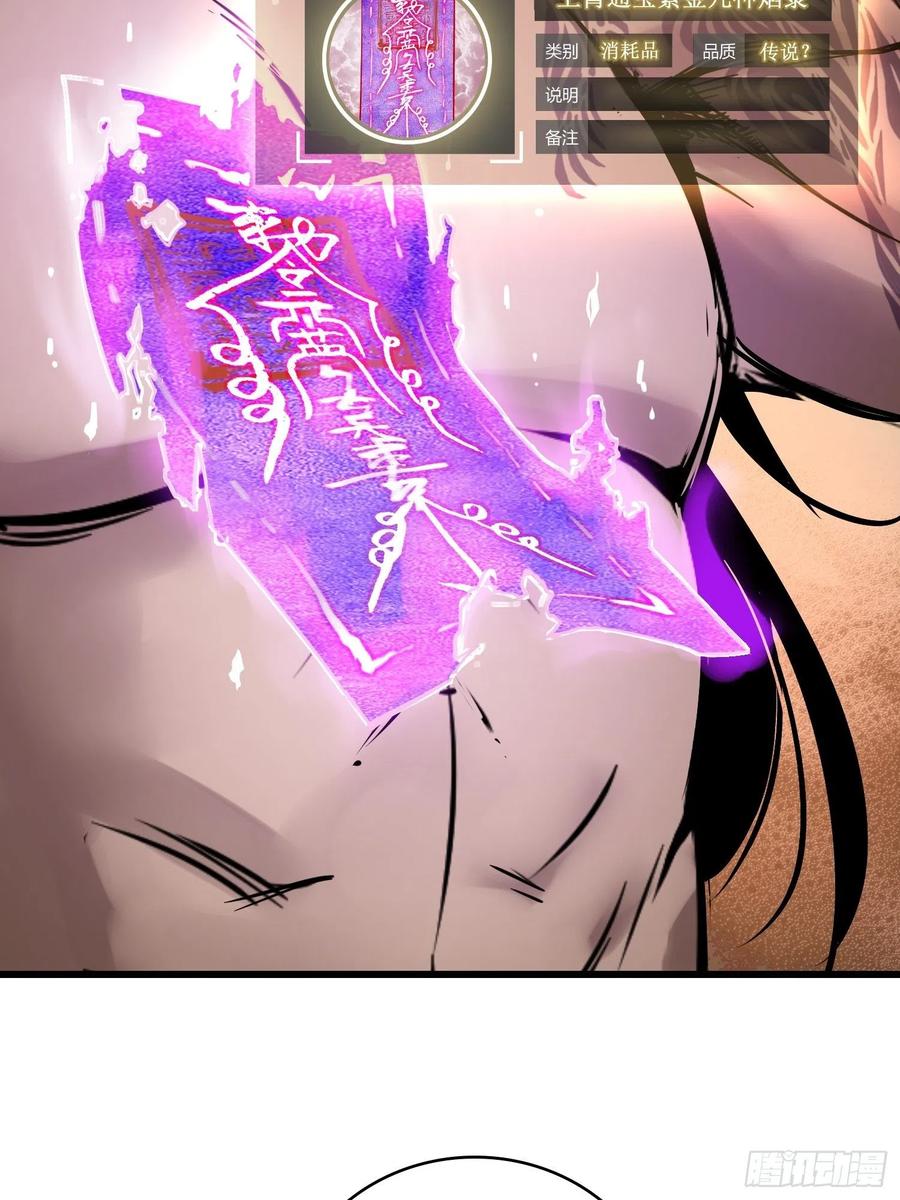054 天师道47