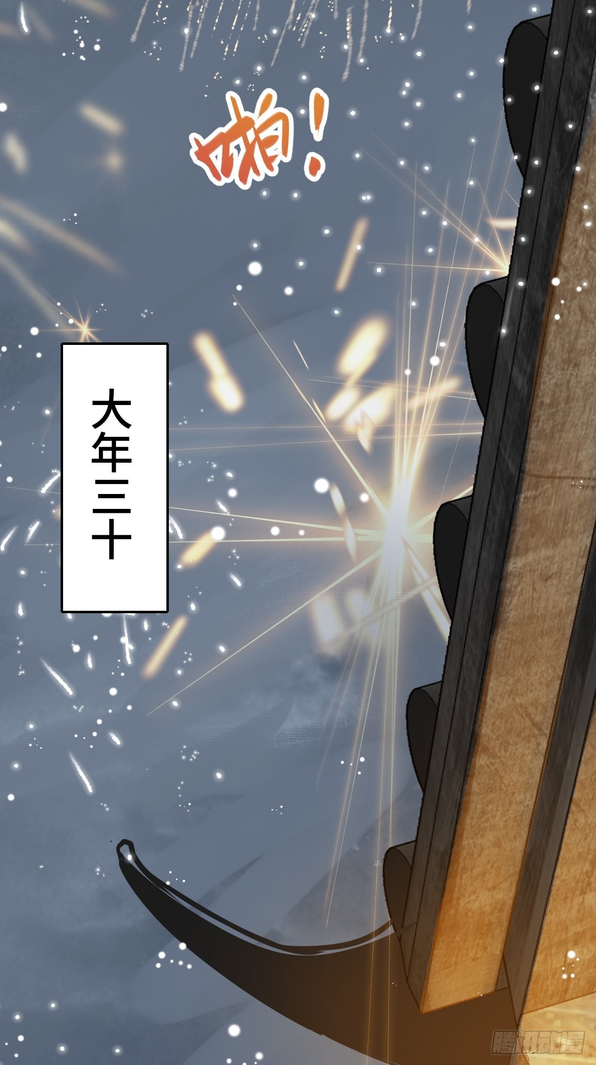 147 思凡如狼，十主如虎74