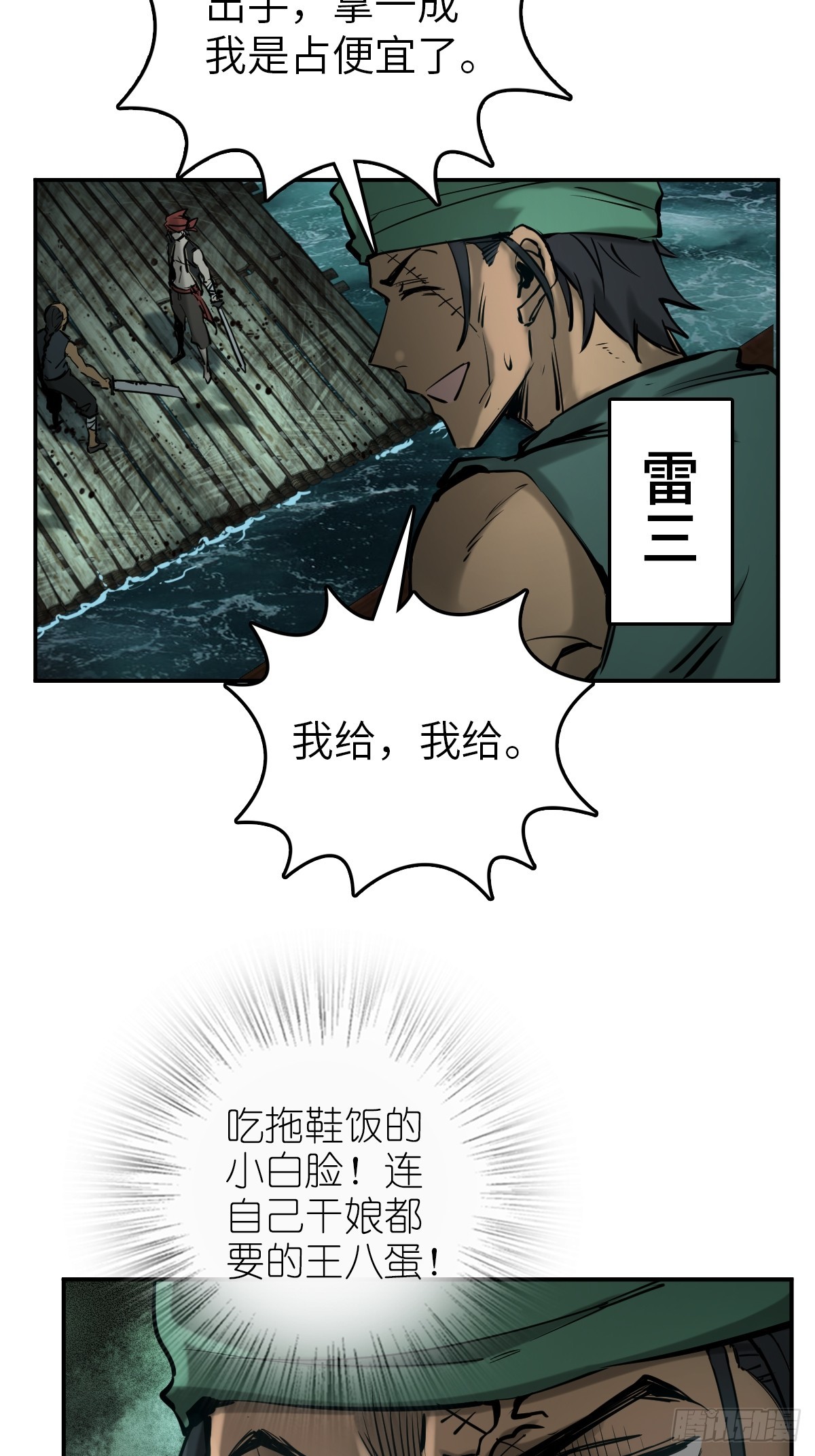 173 泉郎斗（五）36