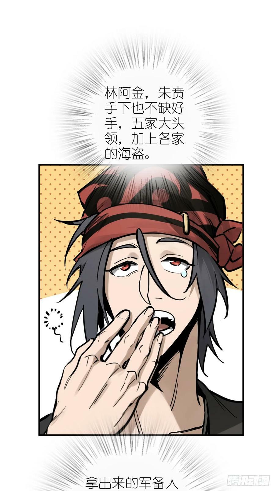 207 禁婆53