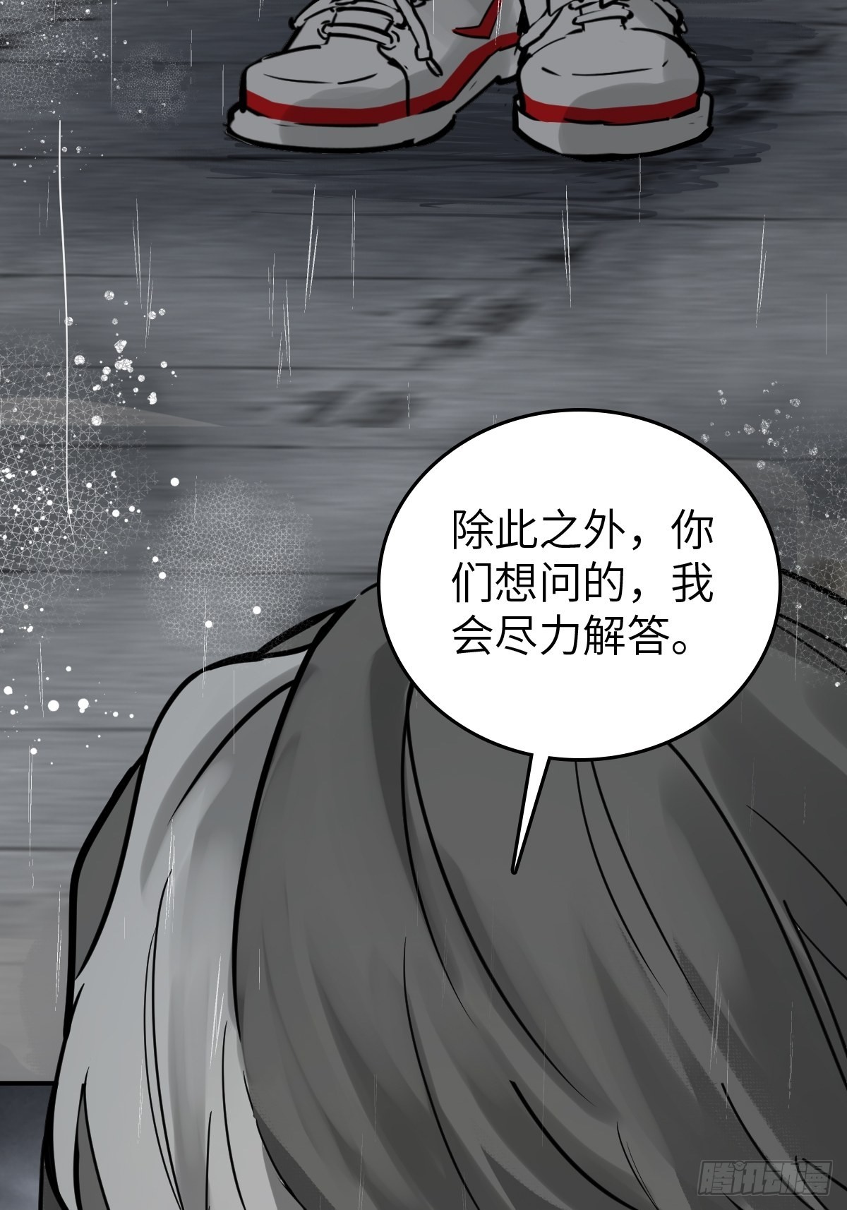 146 终焉89