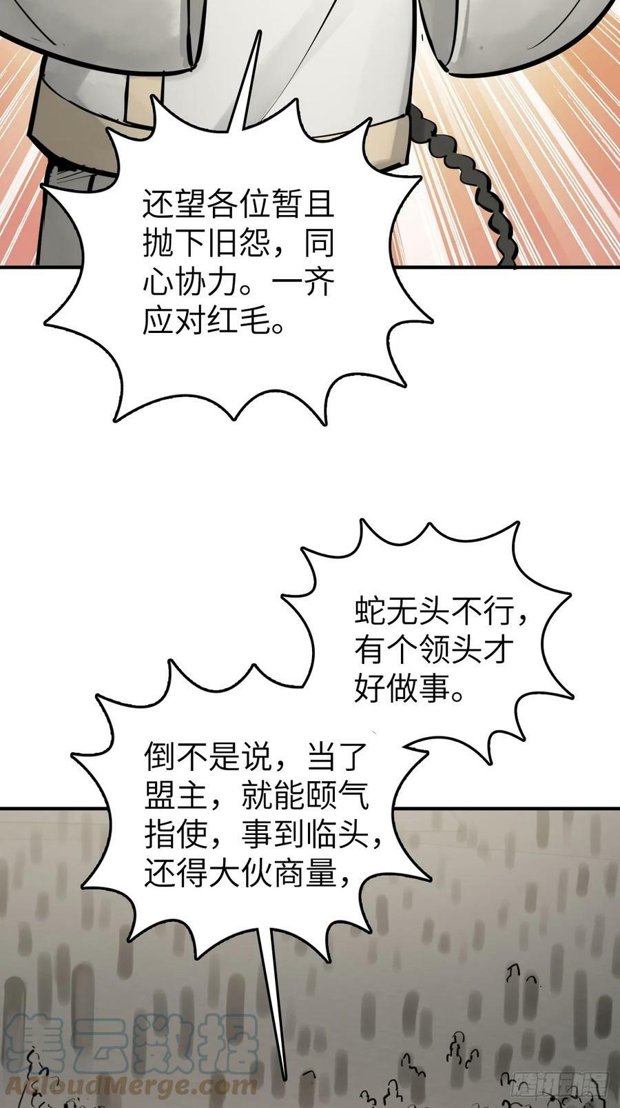 204 群雄48