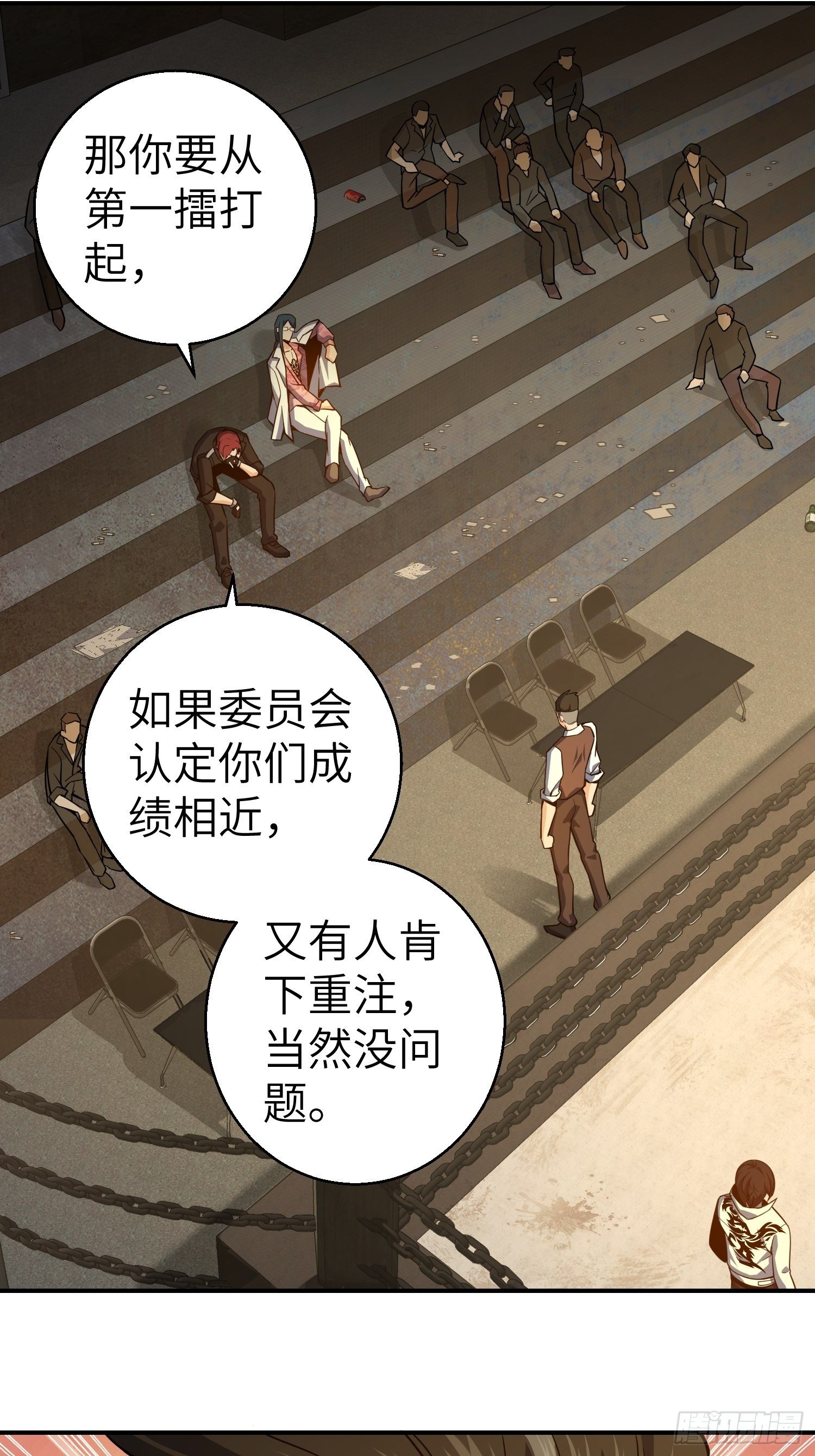 第四回 花衫九与红鬼14