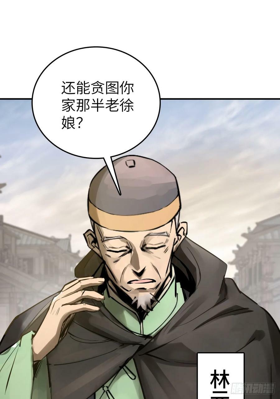 218 破局（上）52