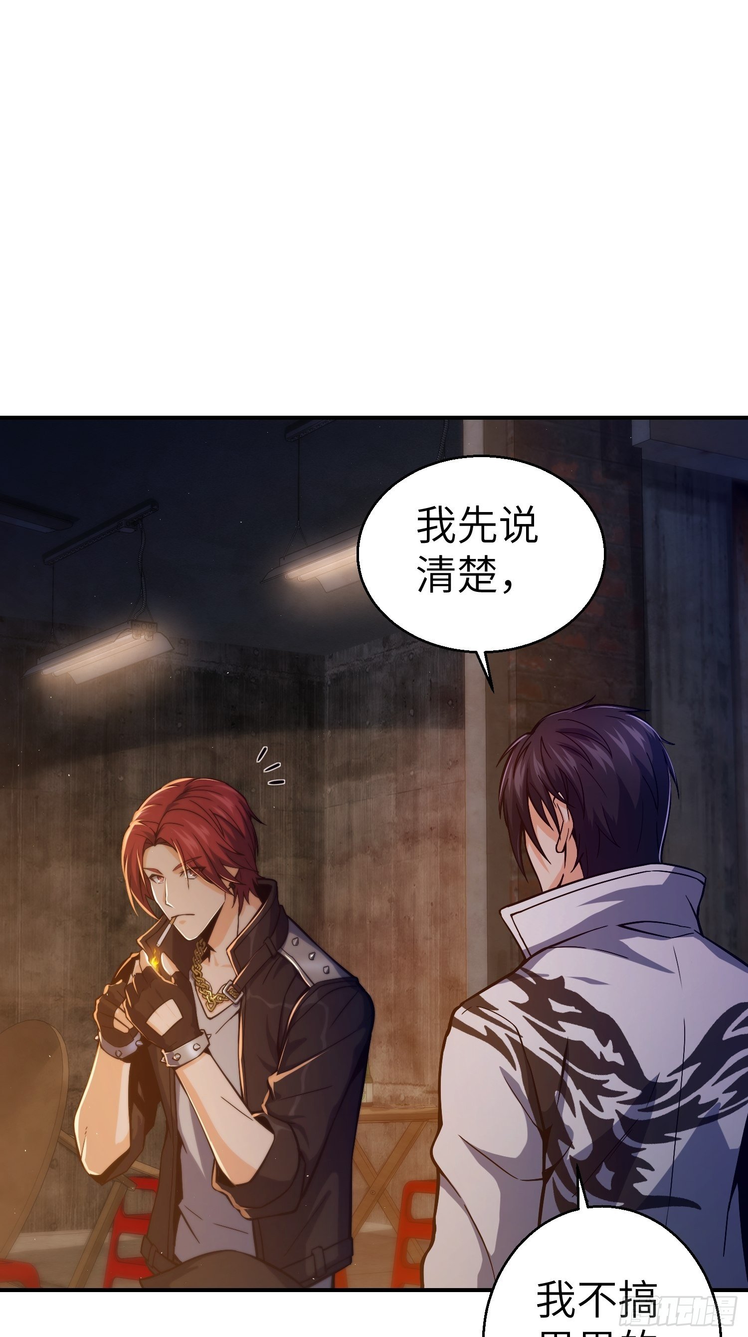 第六回 龙蛇混杂50