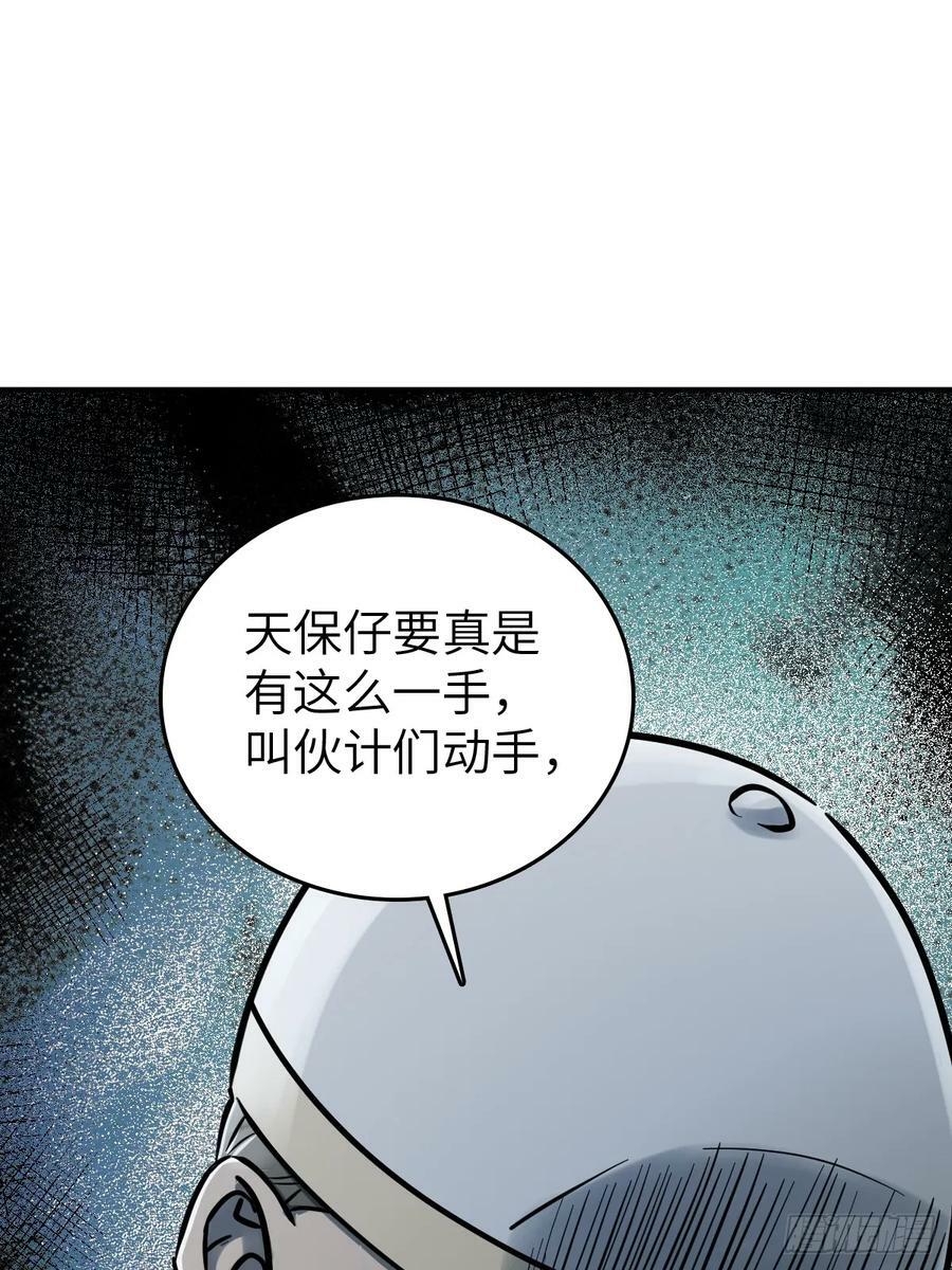 216 斗妖贼13