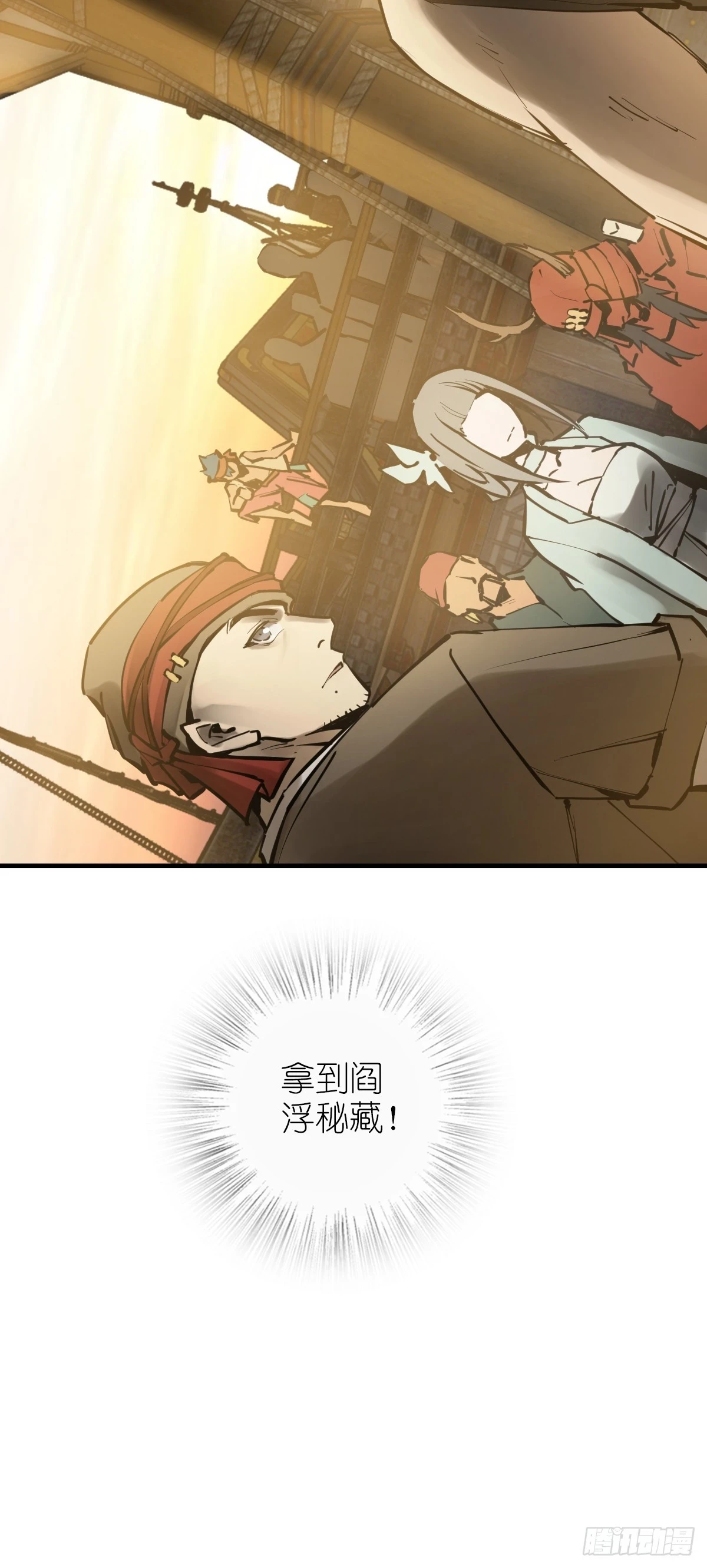 197 行走米力51