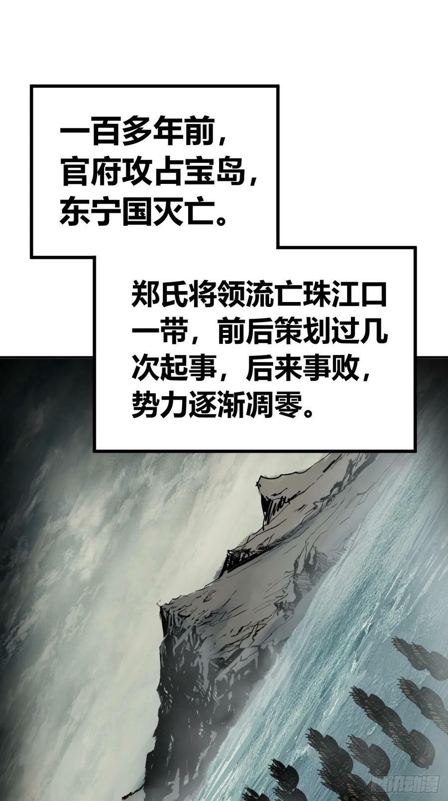 204 群雄70