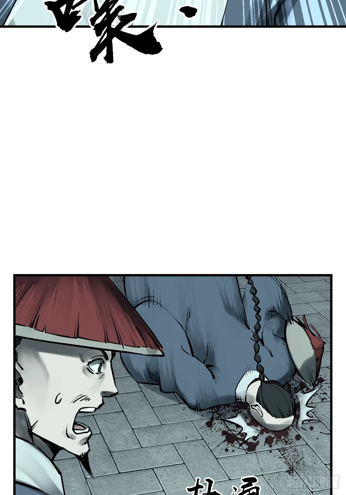 197 行走米力81