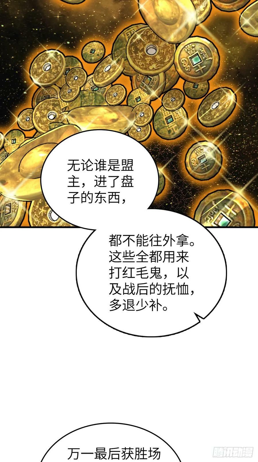 205 开锣！61