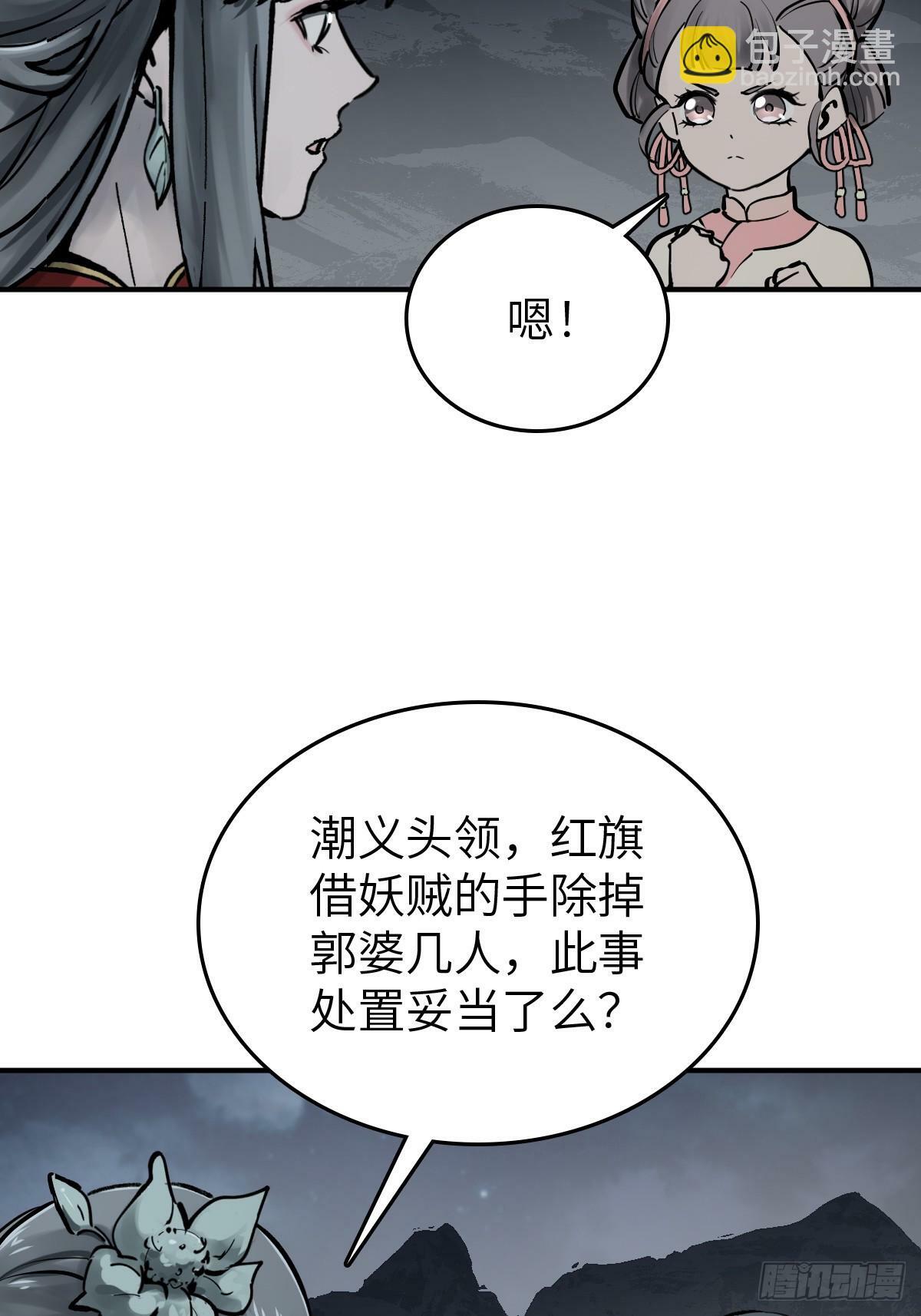 236 丹焰煮海61