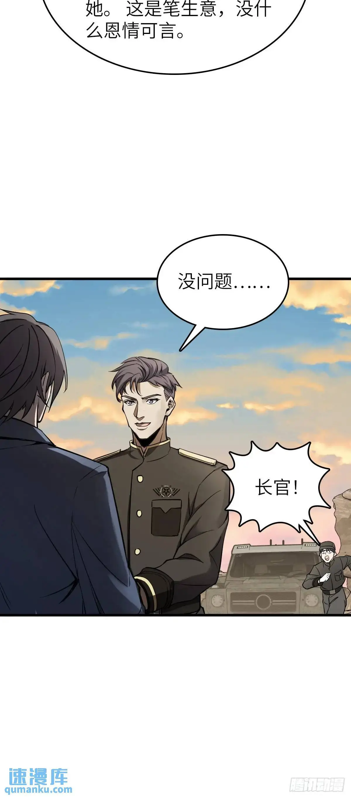 282 擦肩而过53