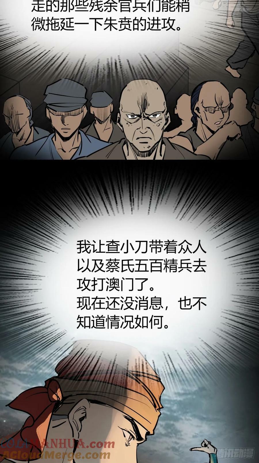 233 深入黑船24