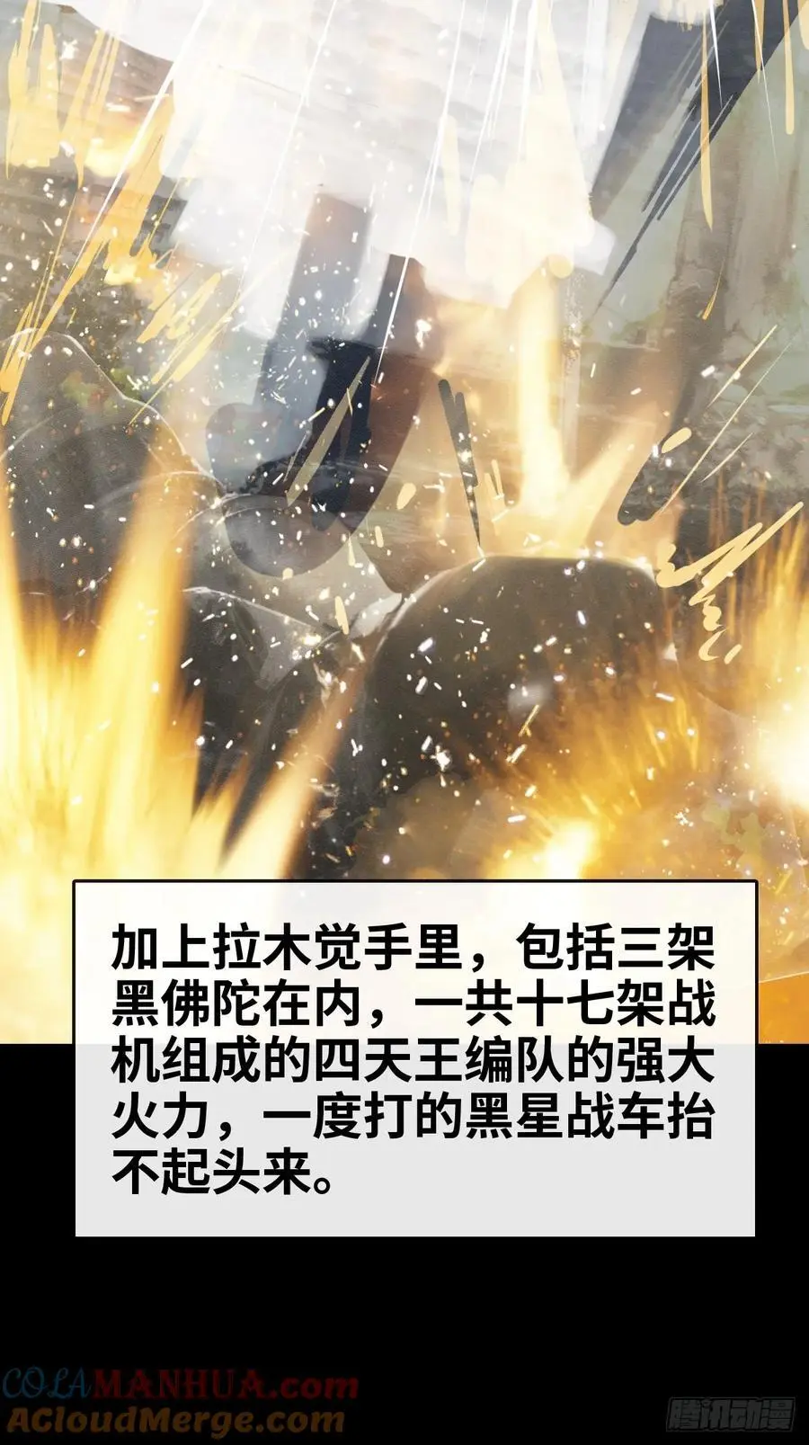 290 罪魁祸首！57