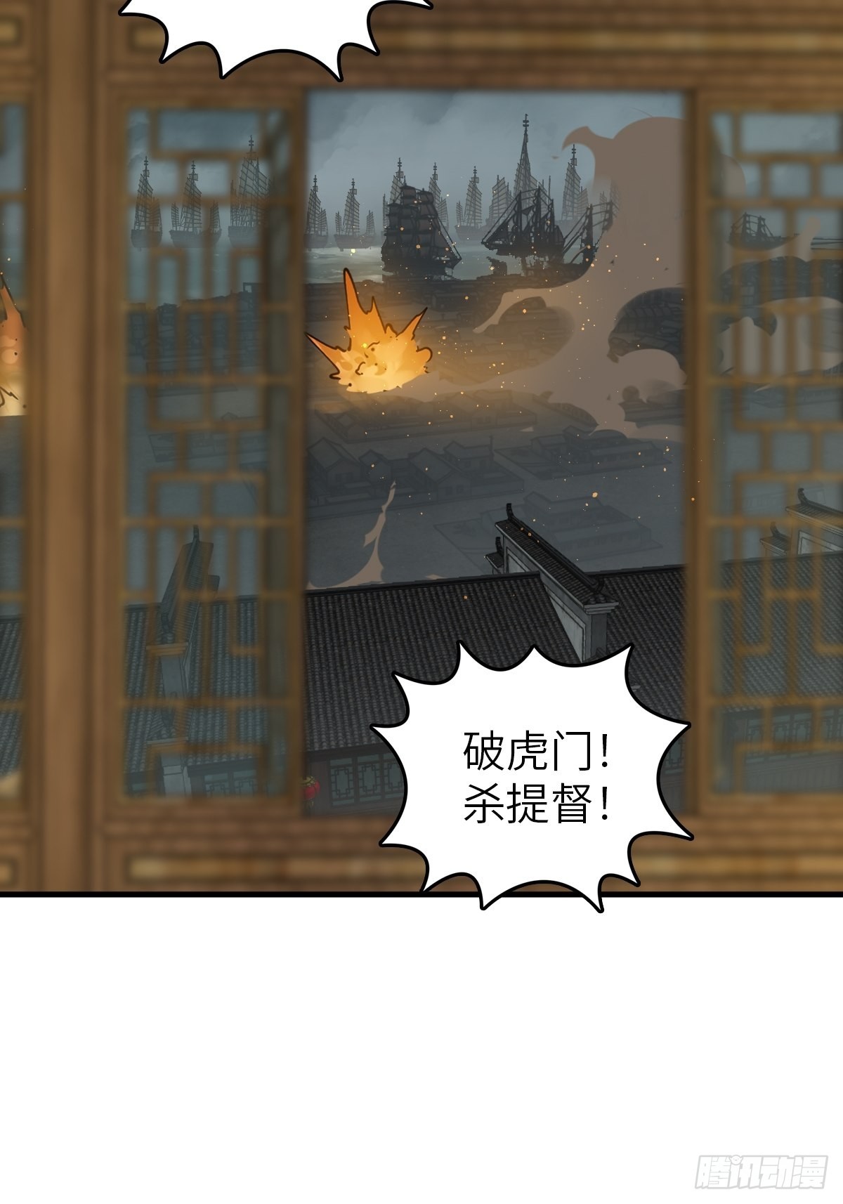 161 匪焰滔天60