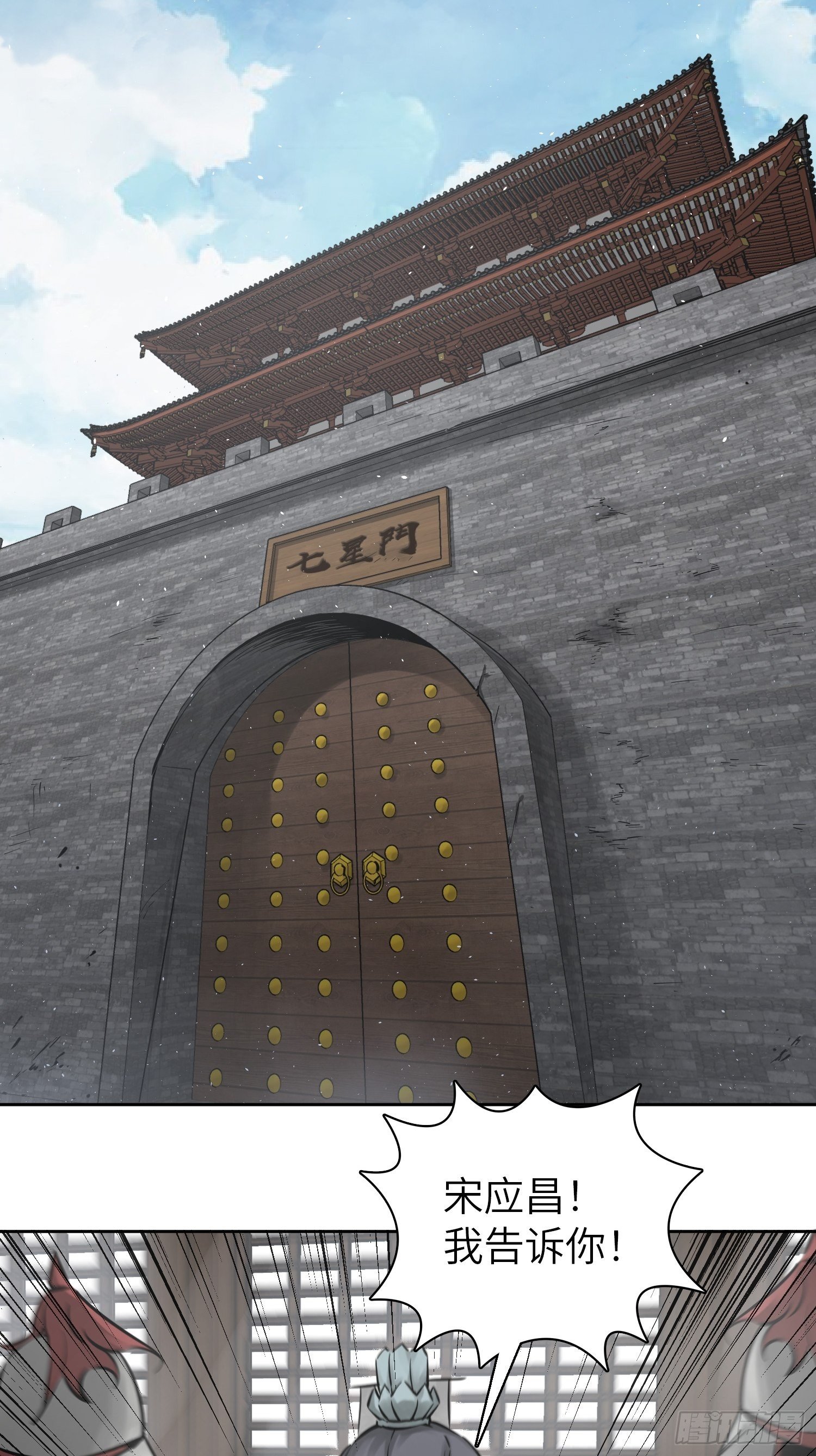 079 天只一算（四）19