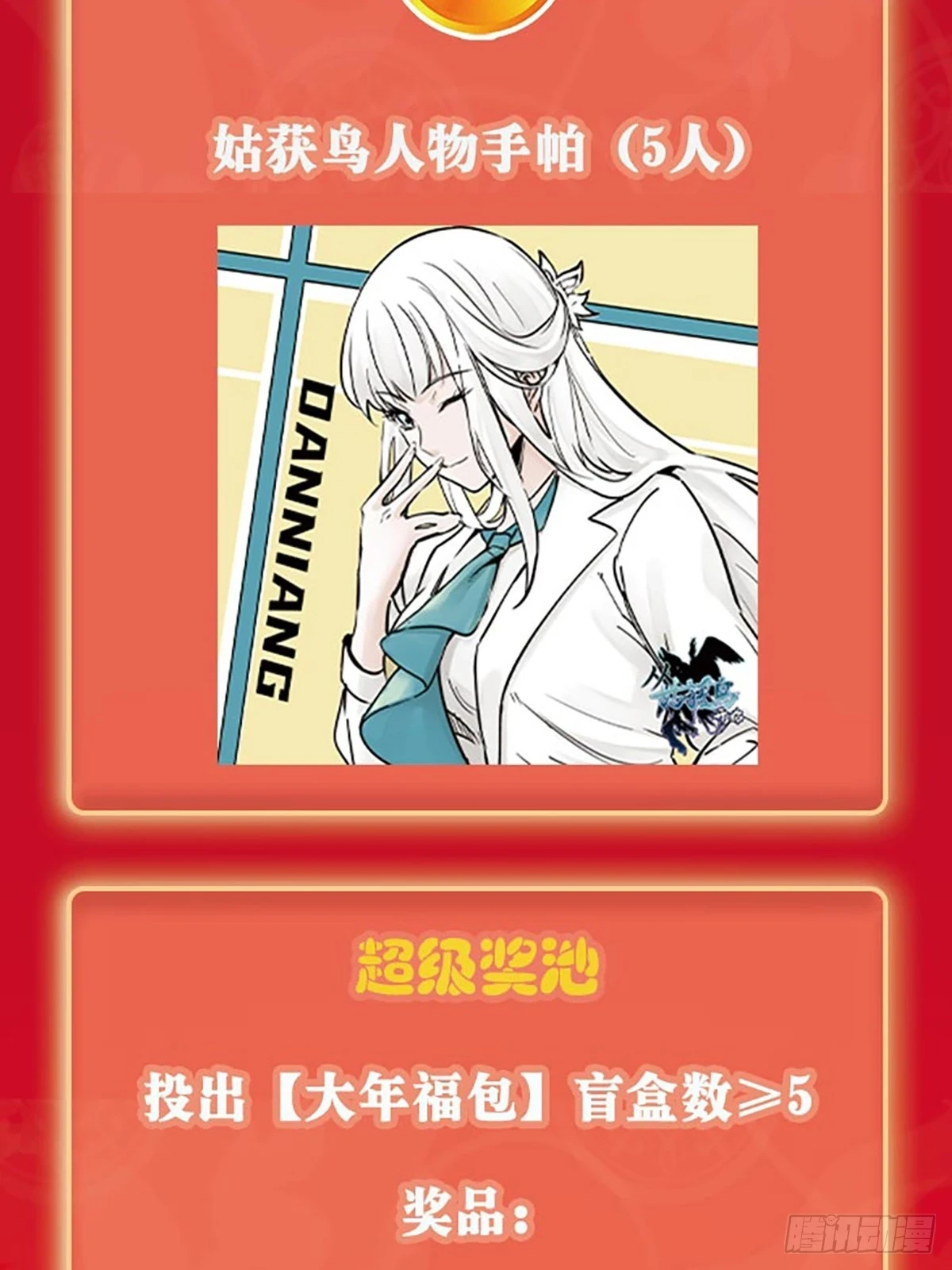 193 邪神五婆仔（下）87