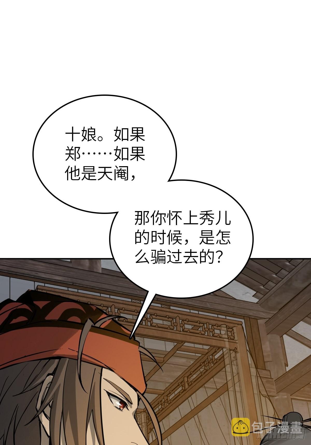 160 意想不到的来客14