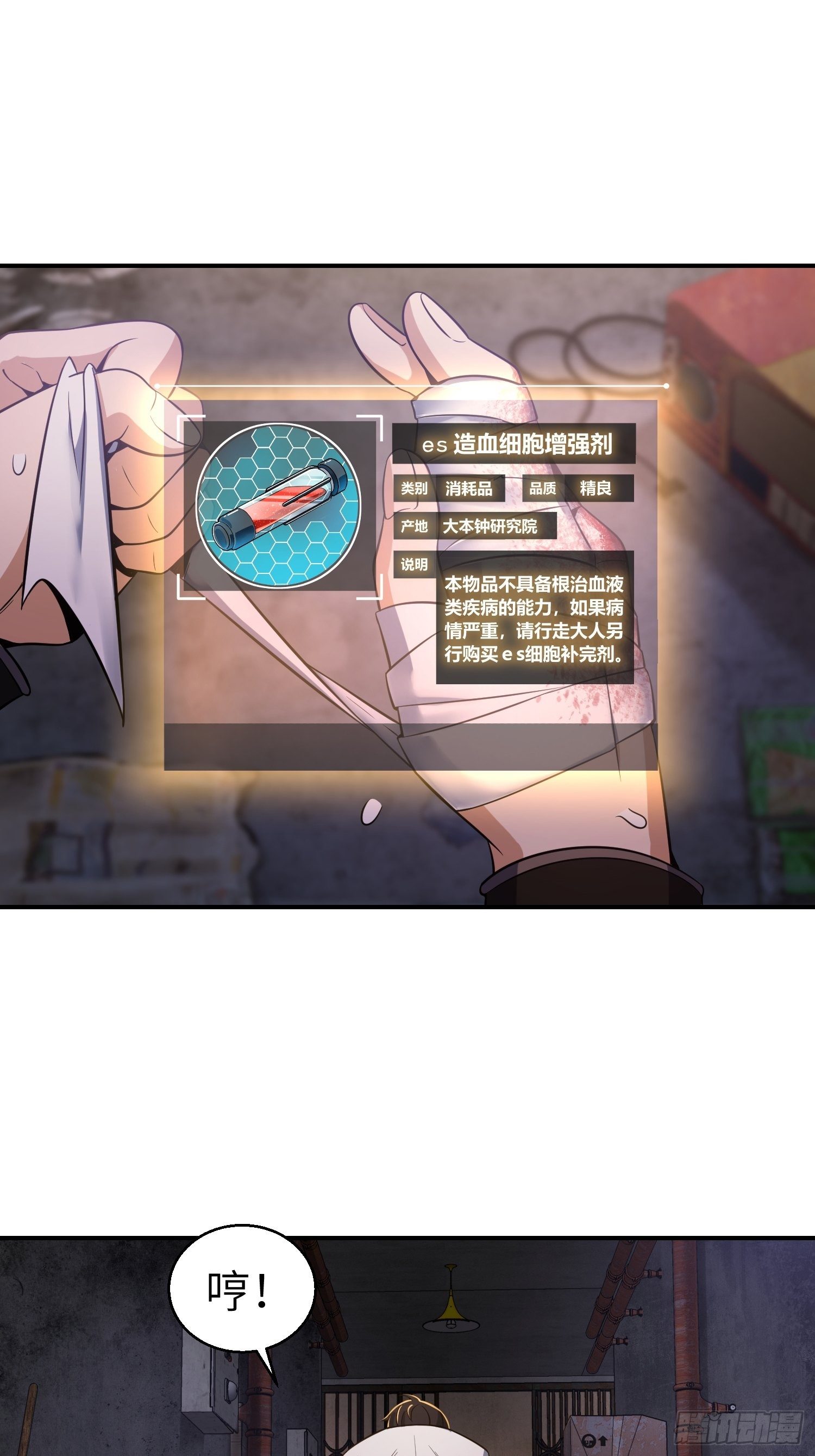 028 蛇猛？55