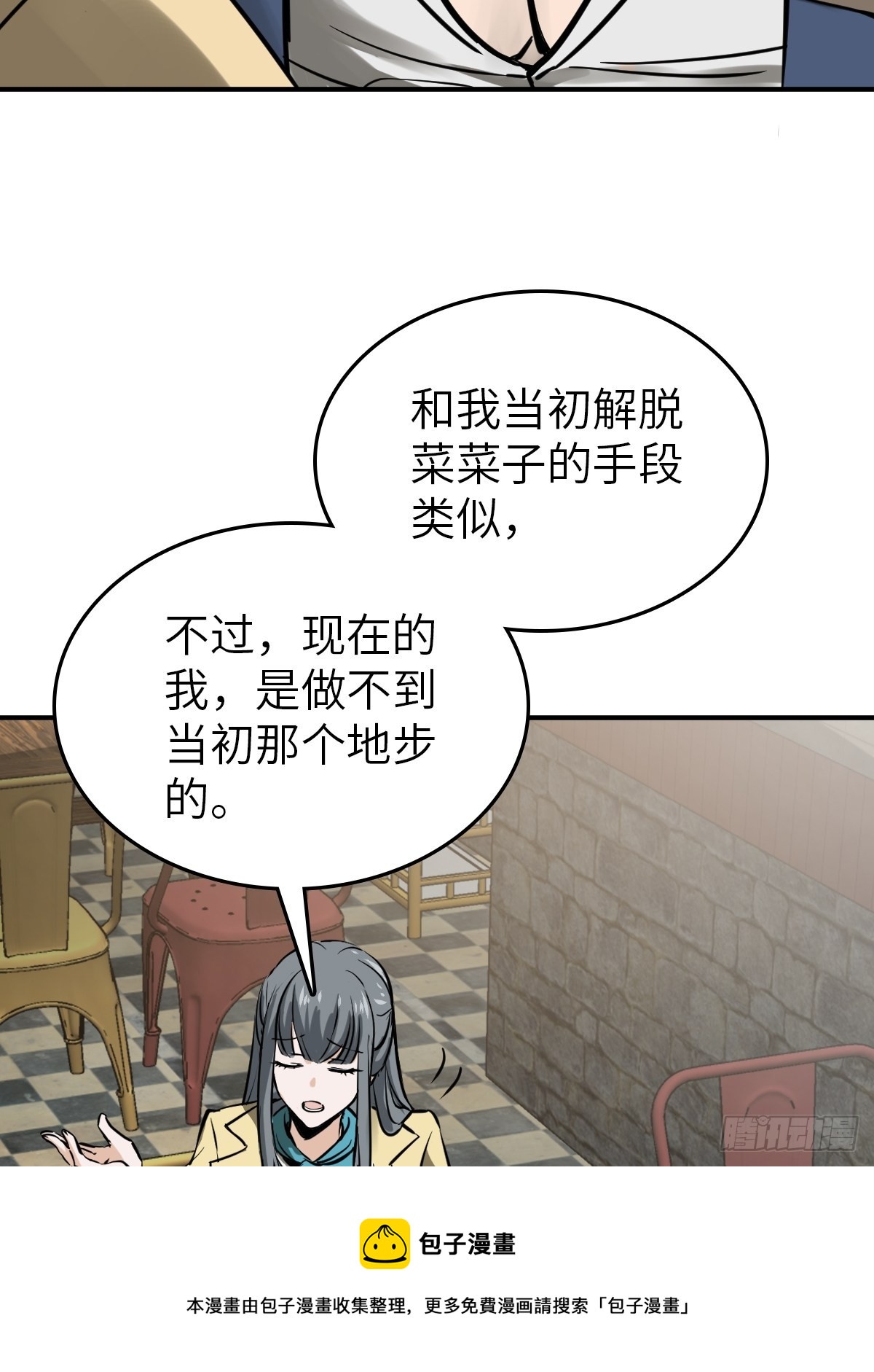 116 暗流与明流10