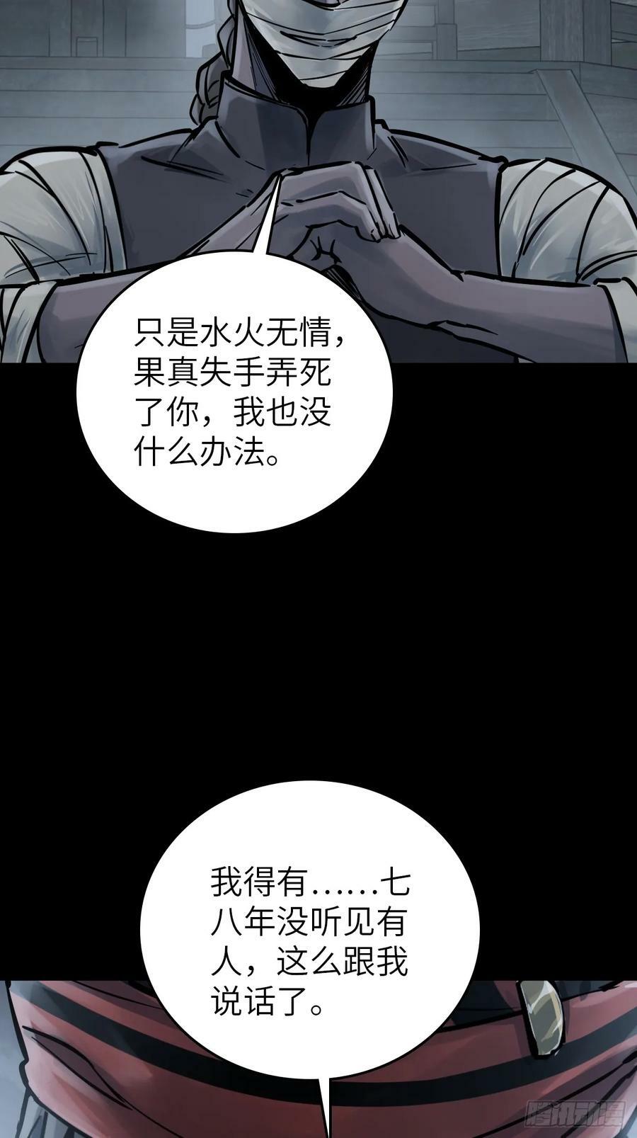 216 斗妖贼38