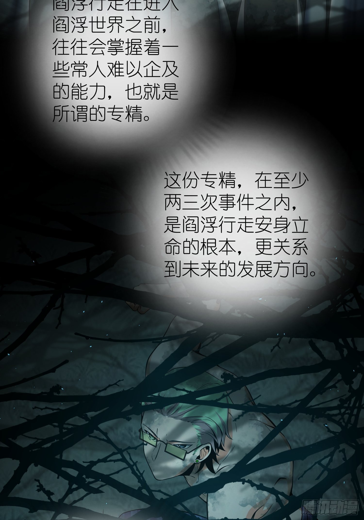 027 巴蛇7