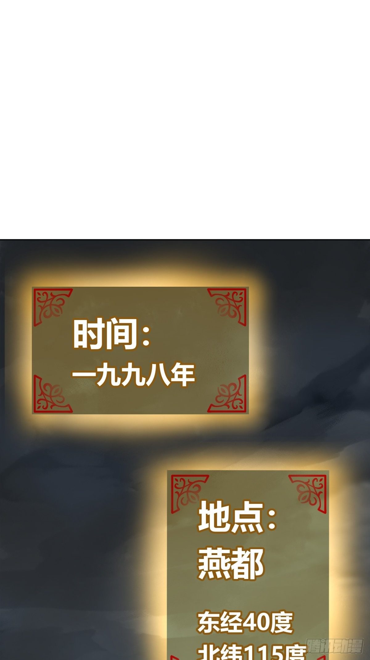 098 转瞬即逝的年代55