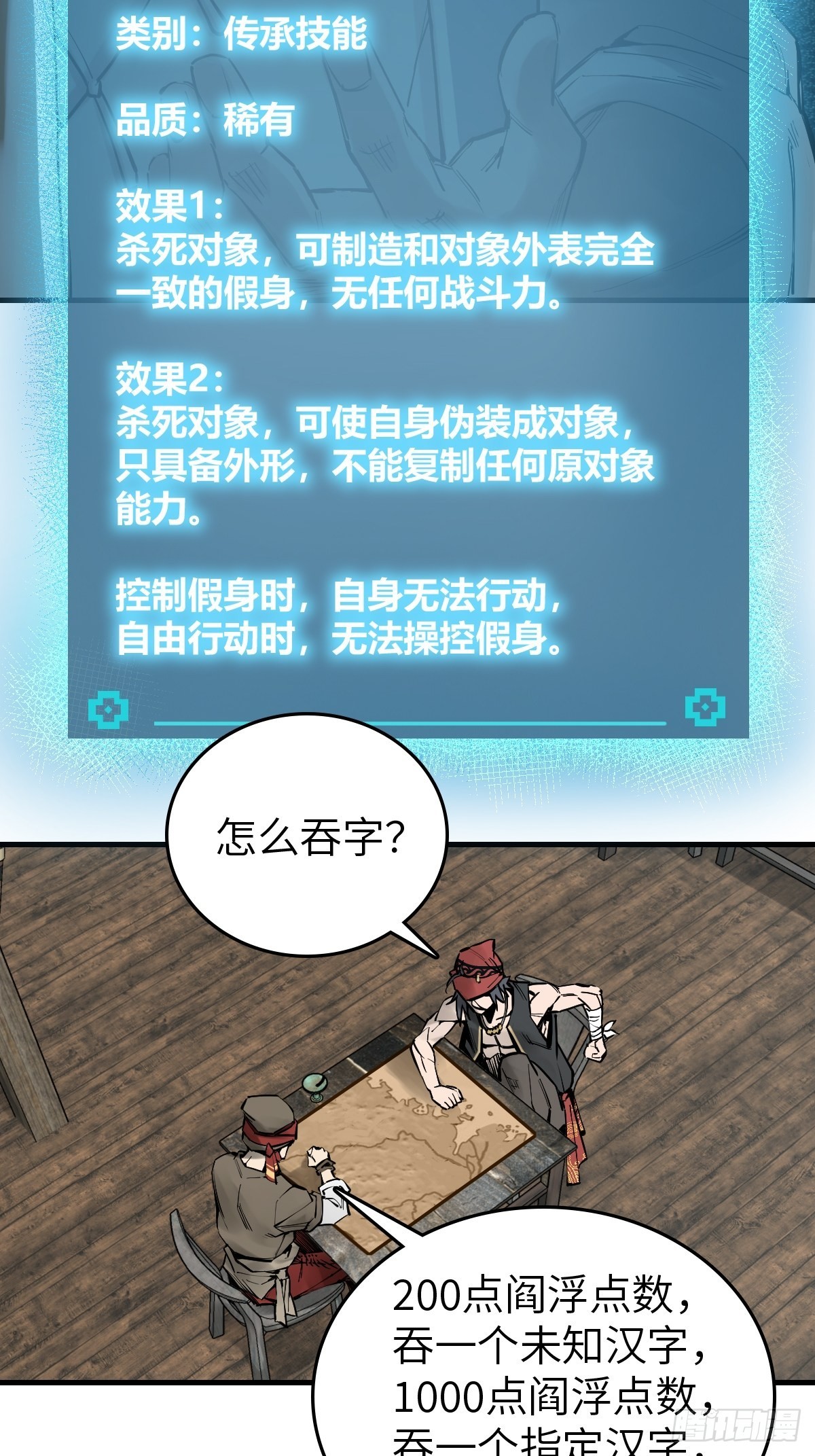 159 枪指虎门68