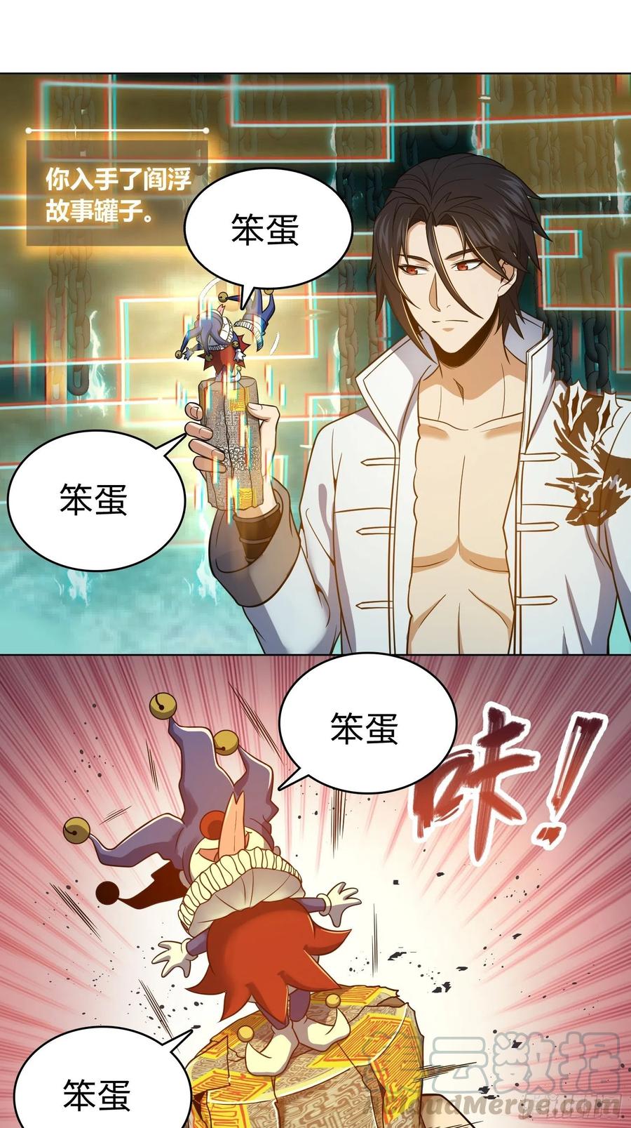 037 虚幻24