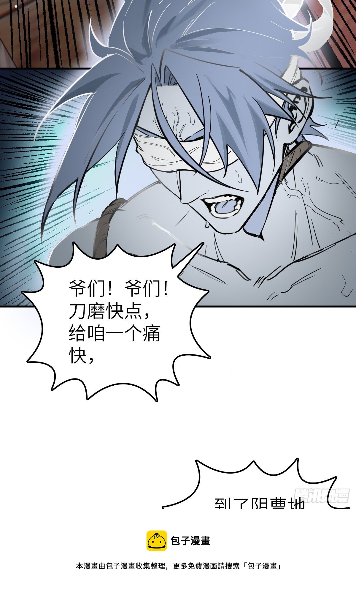 110 毕方与菜市口52