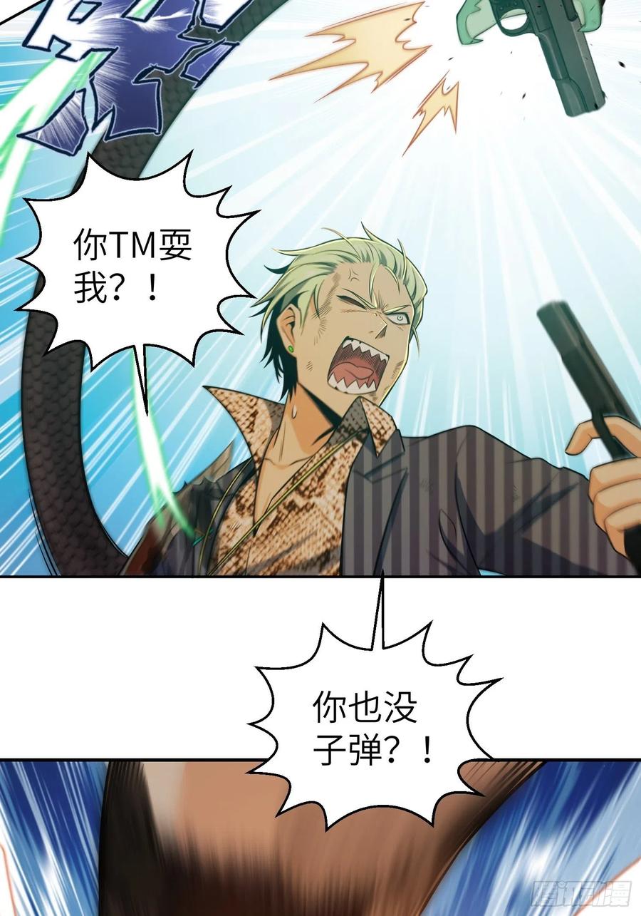 029 虎烈！22