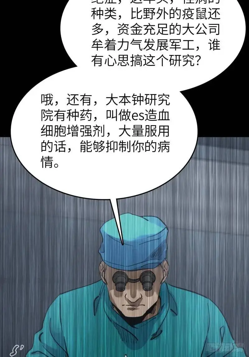 269 深入虎穴（下）64