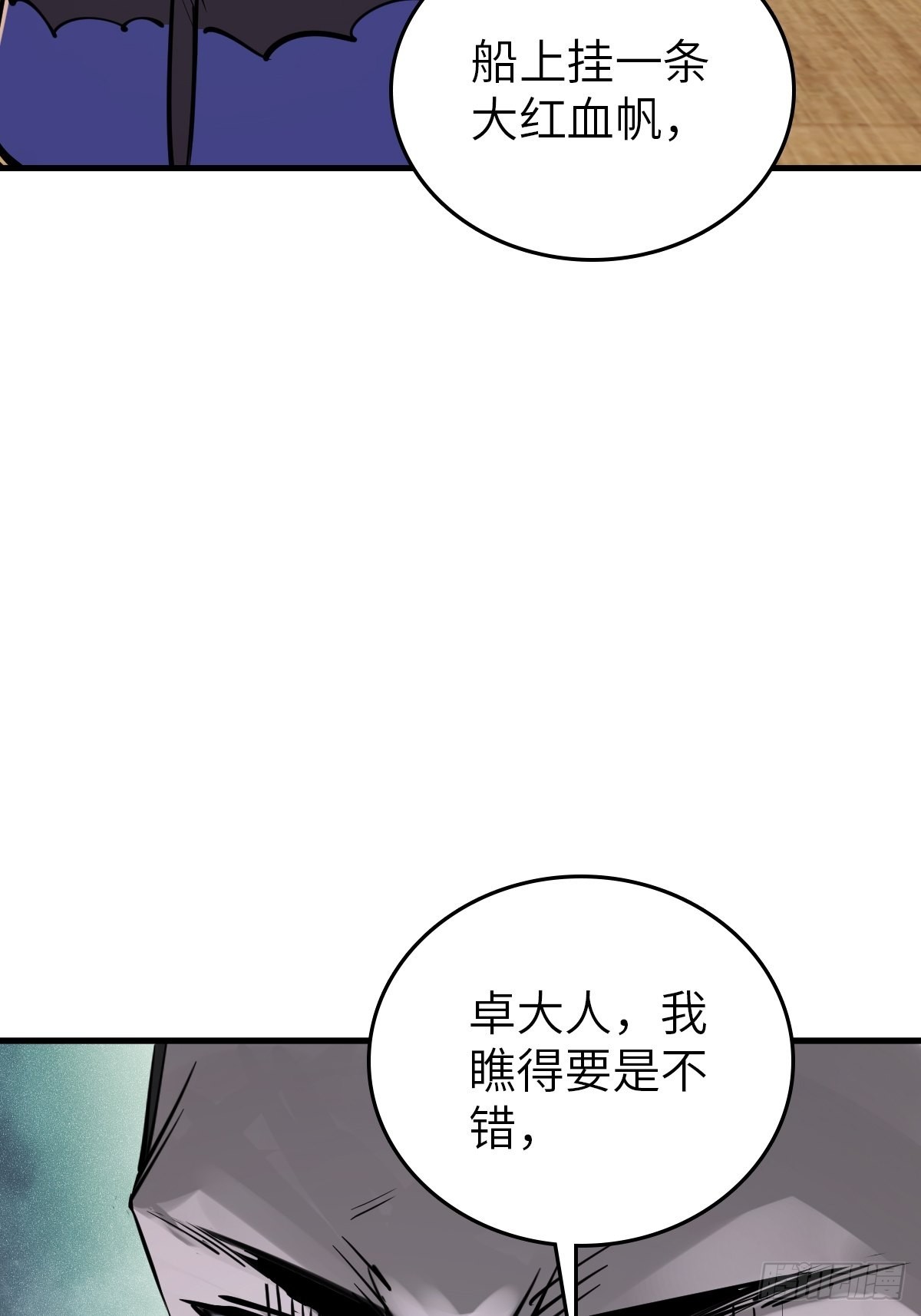 161 匪焰滔天56