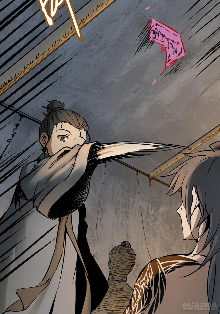 054 天师道34