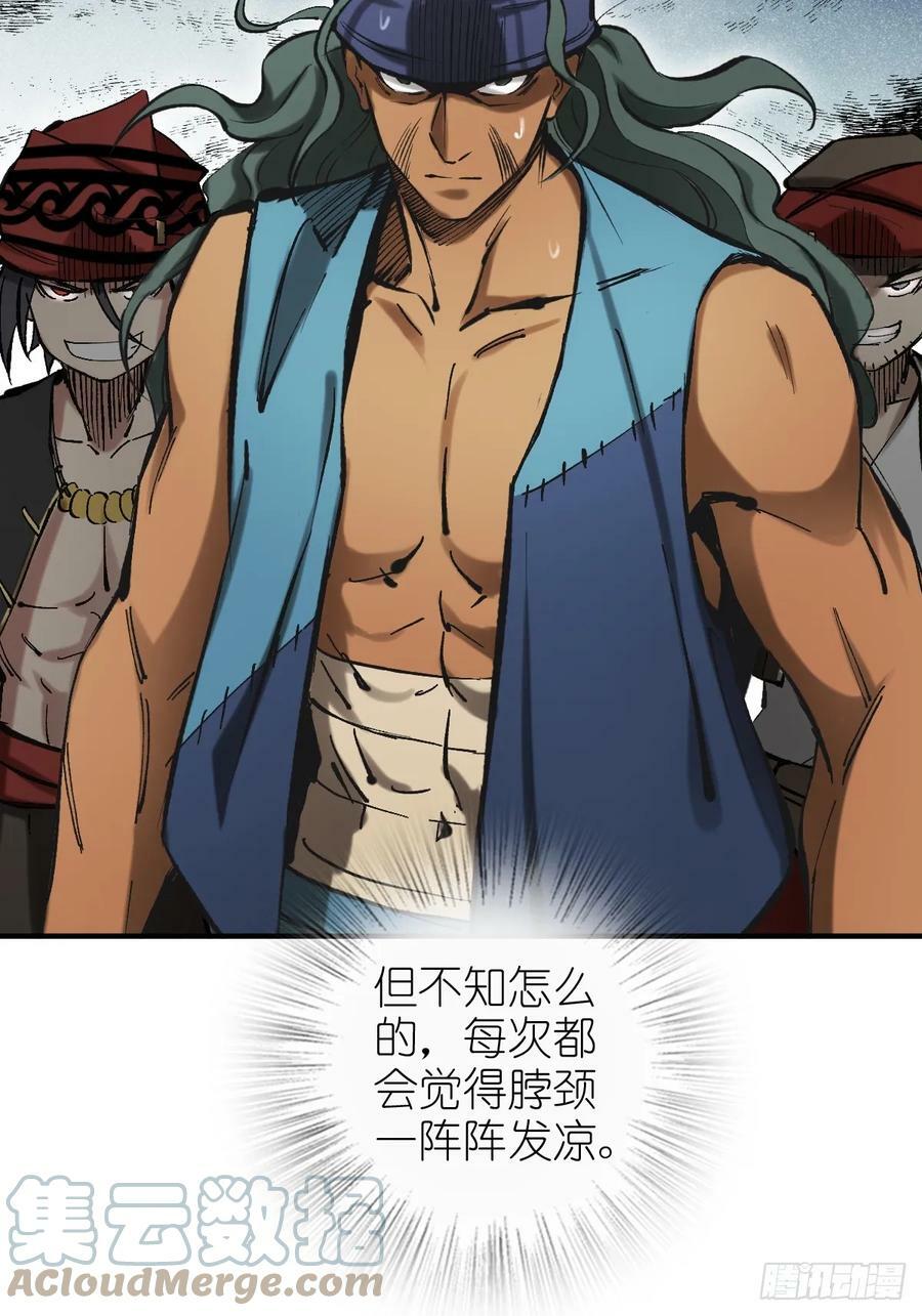 208 传说武器28