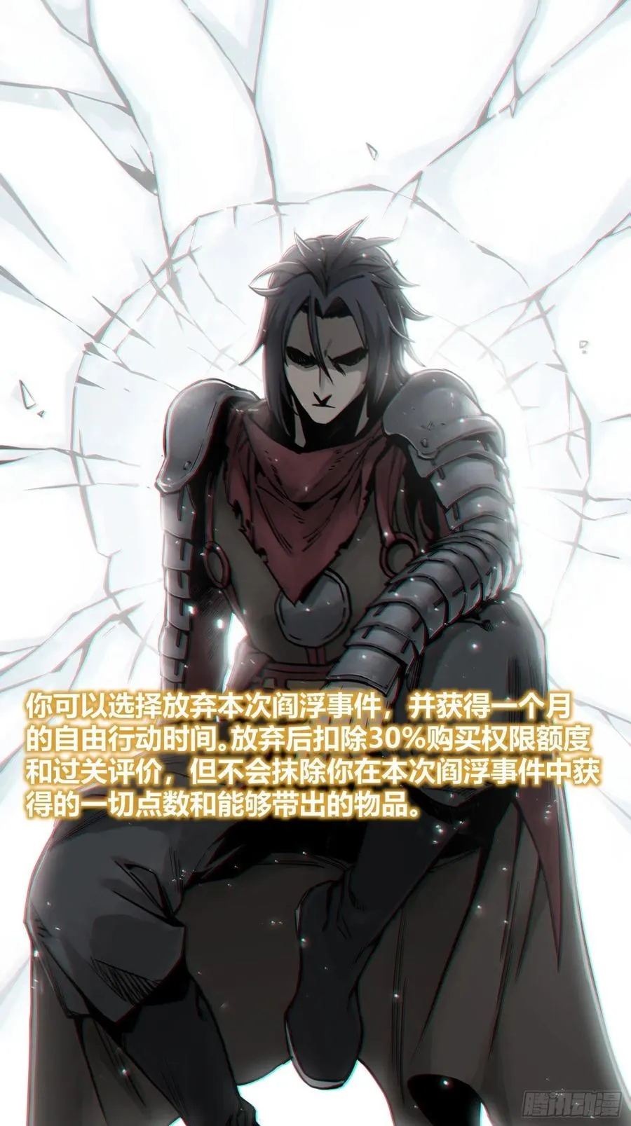 064 睚眦之力49