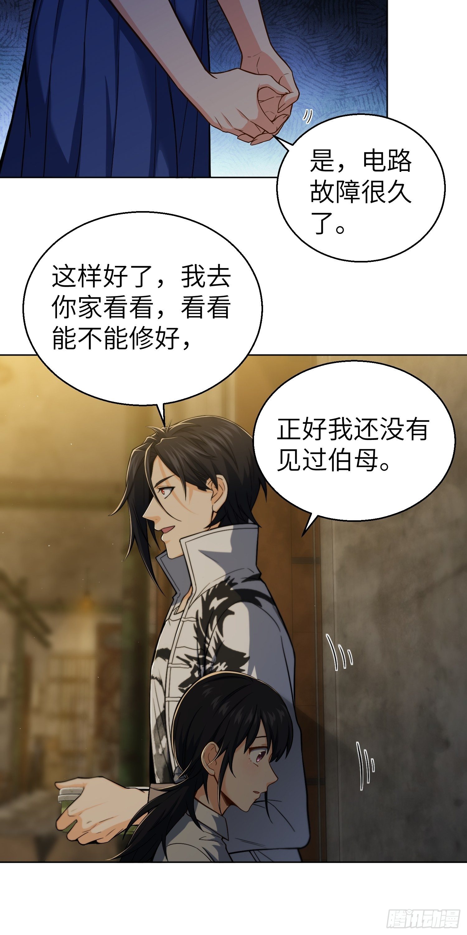 第十三回 气生万景环成屈龙17