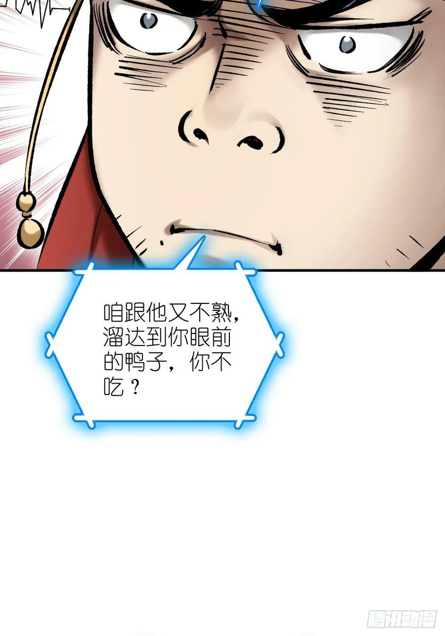208 传说武器21