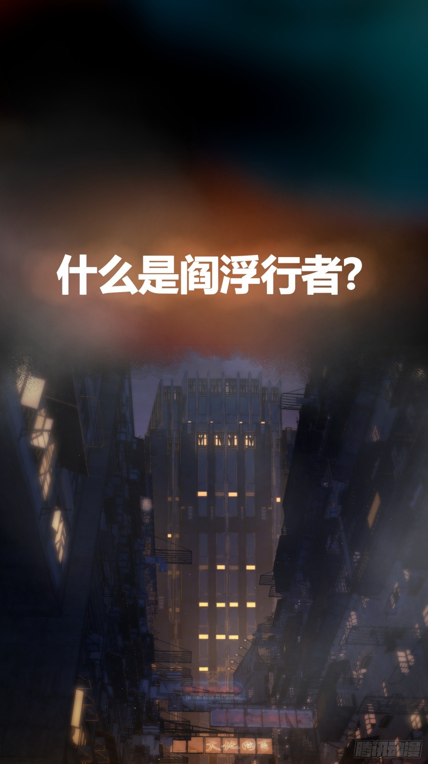预告8