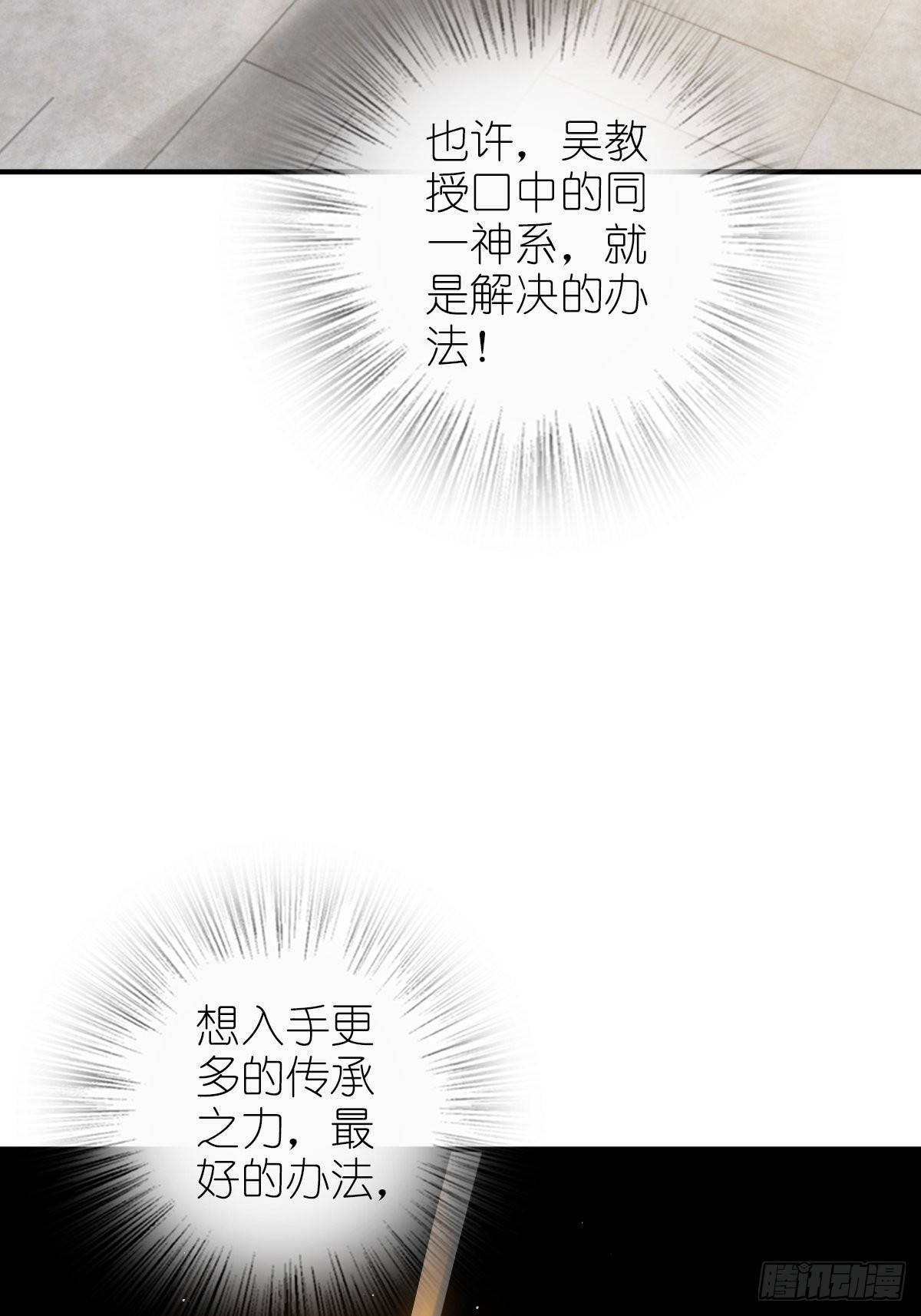 152 再遇貘25