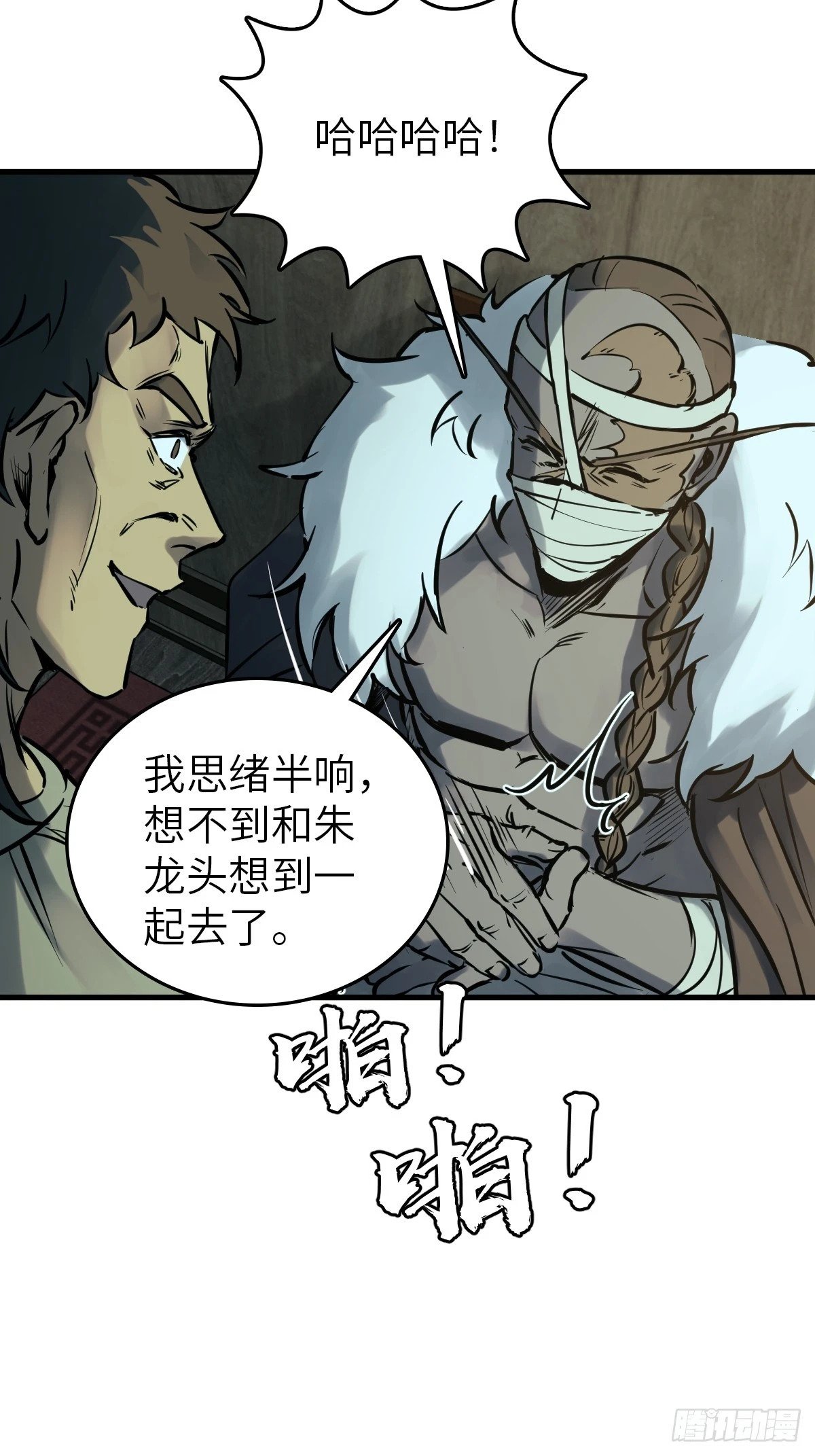 224 大盗枭声（一）44