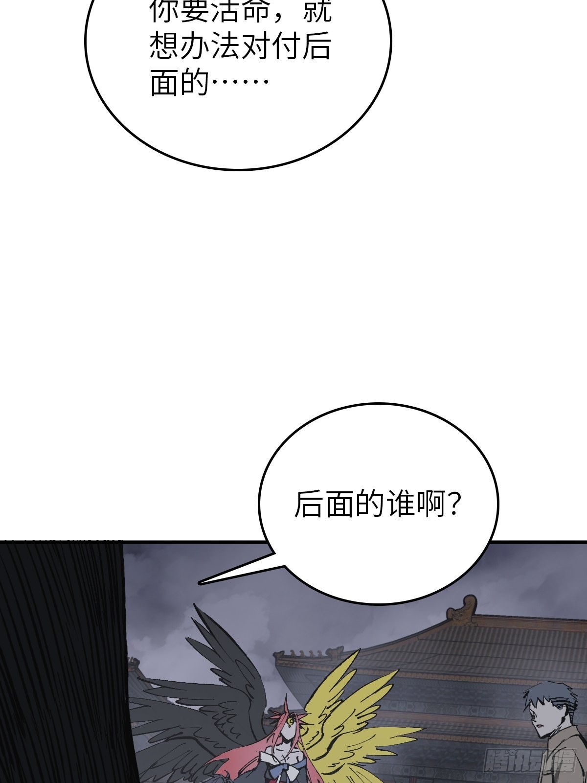 138 穷途60