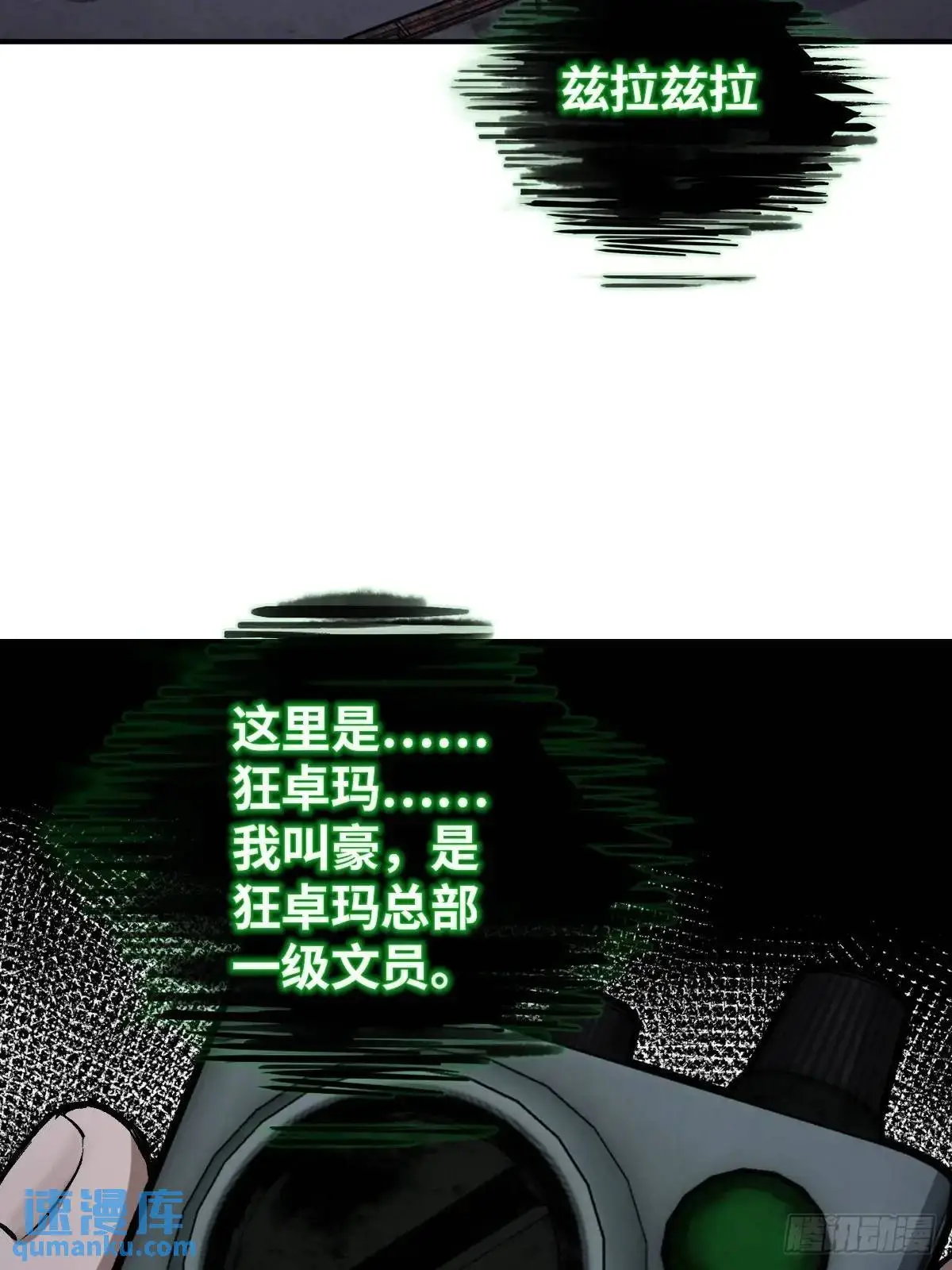 271 为什么开枪？64