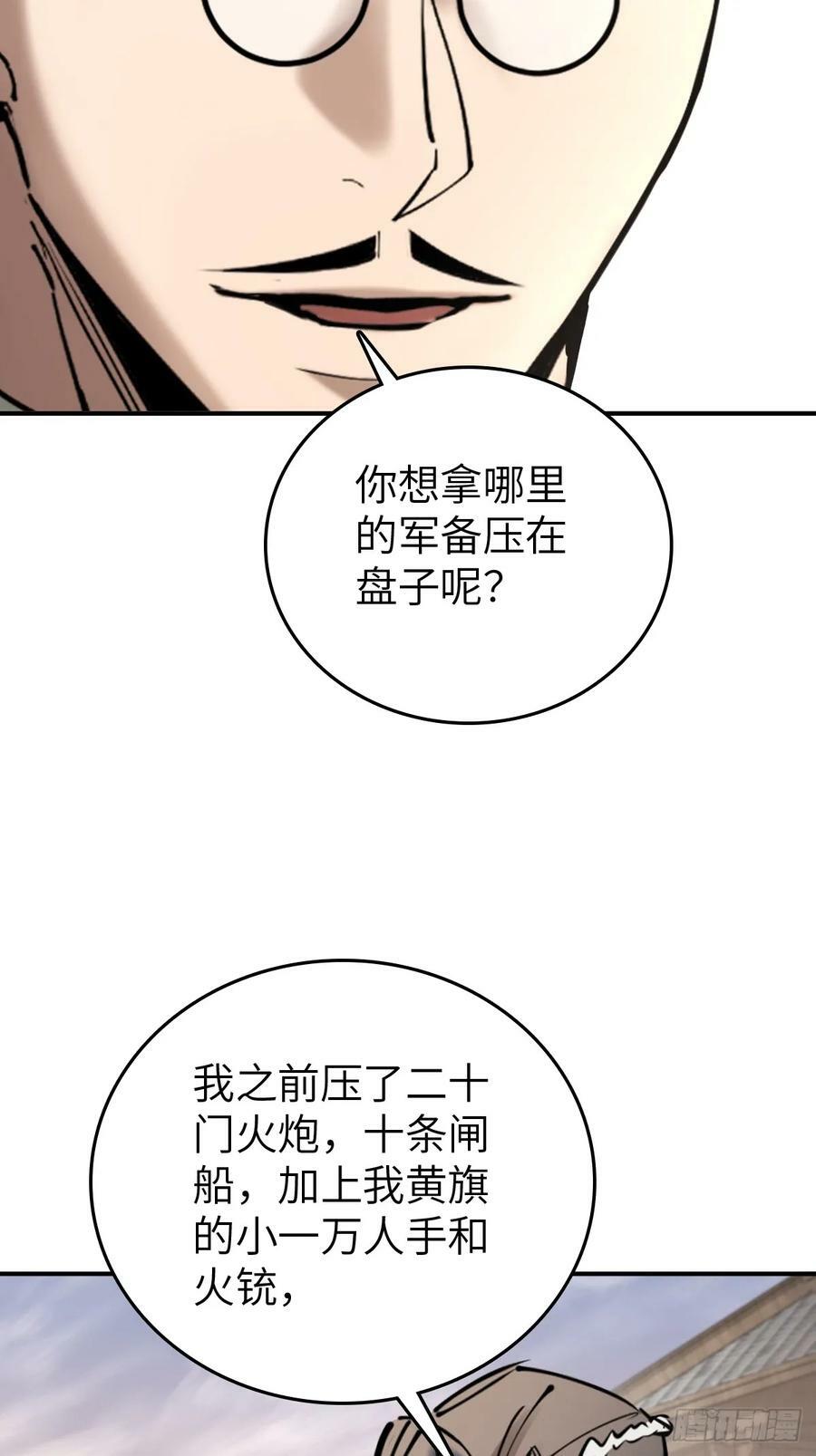 218 破局（上）23