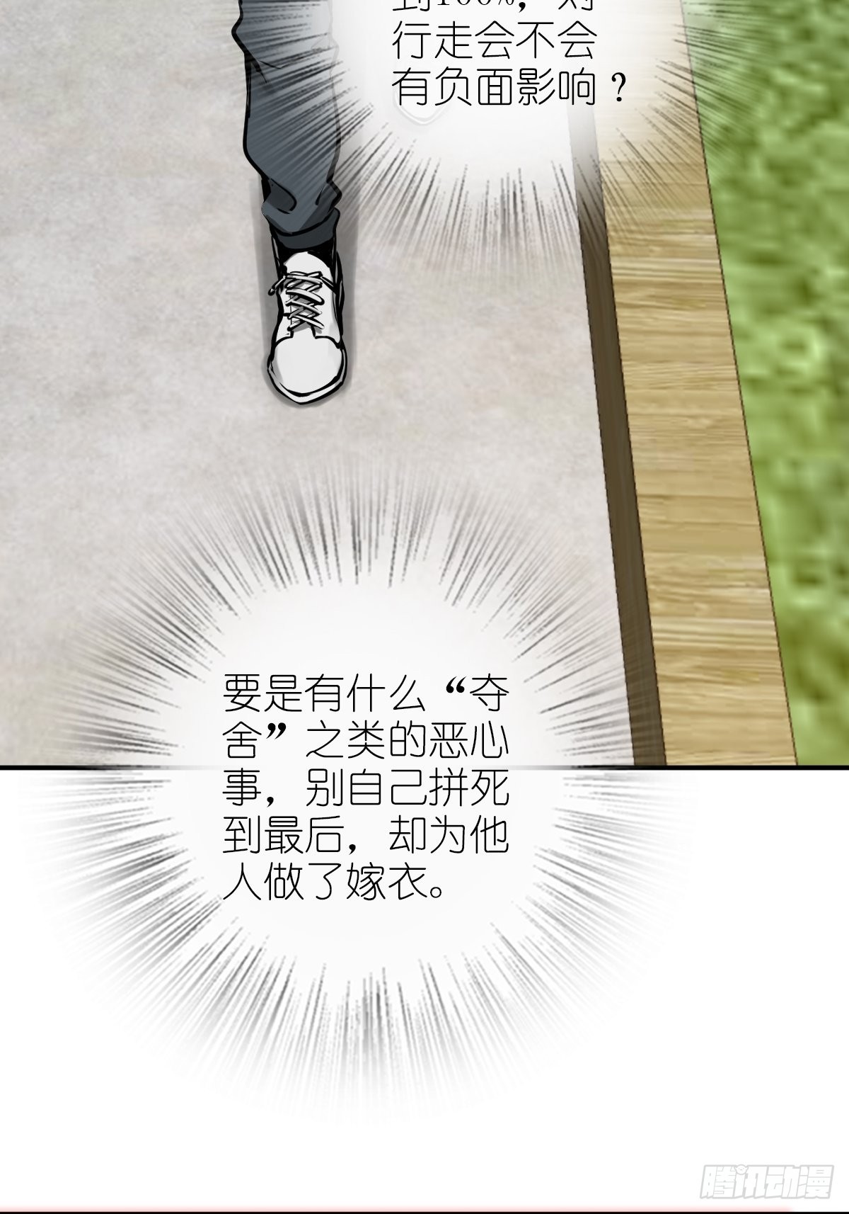 152 再遇貘18