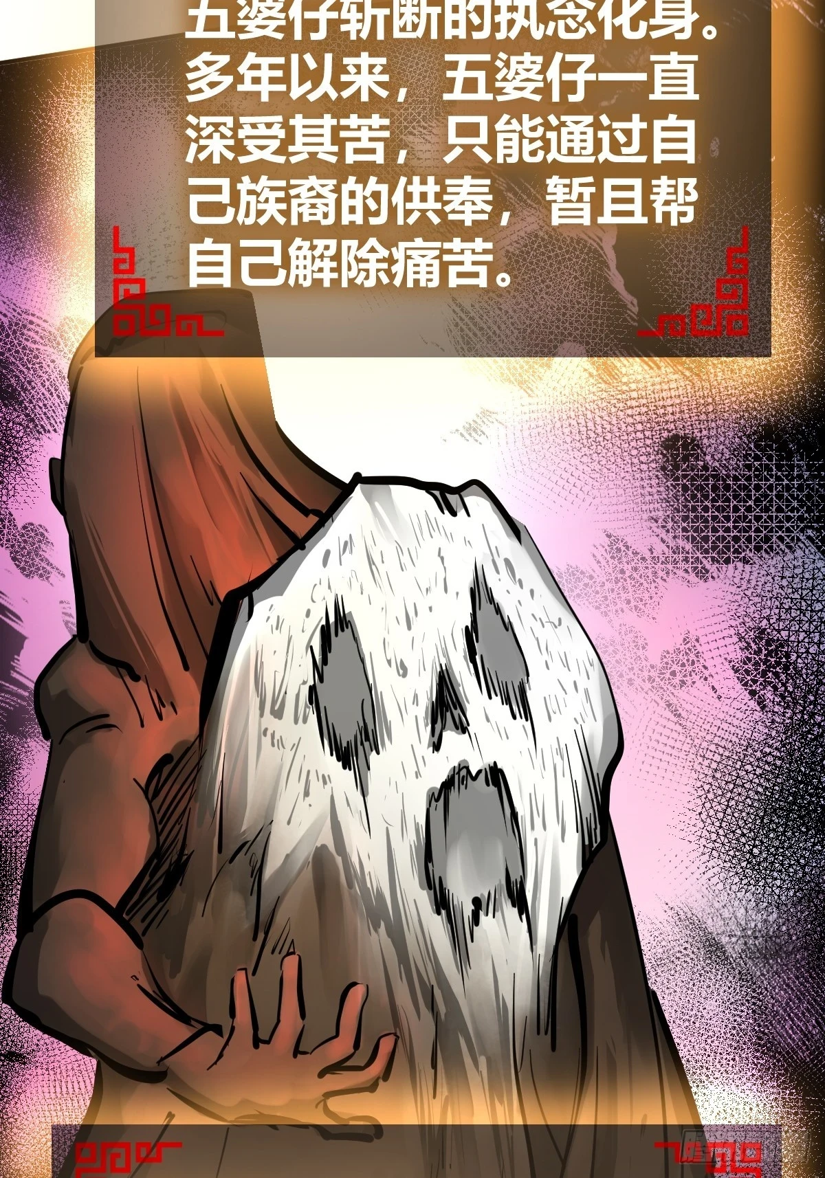 193 邪神五婆仔（下）47
