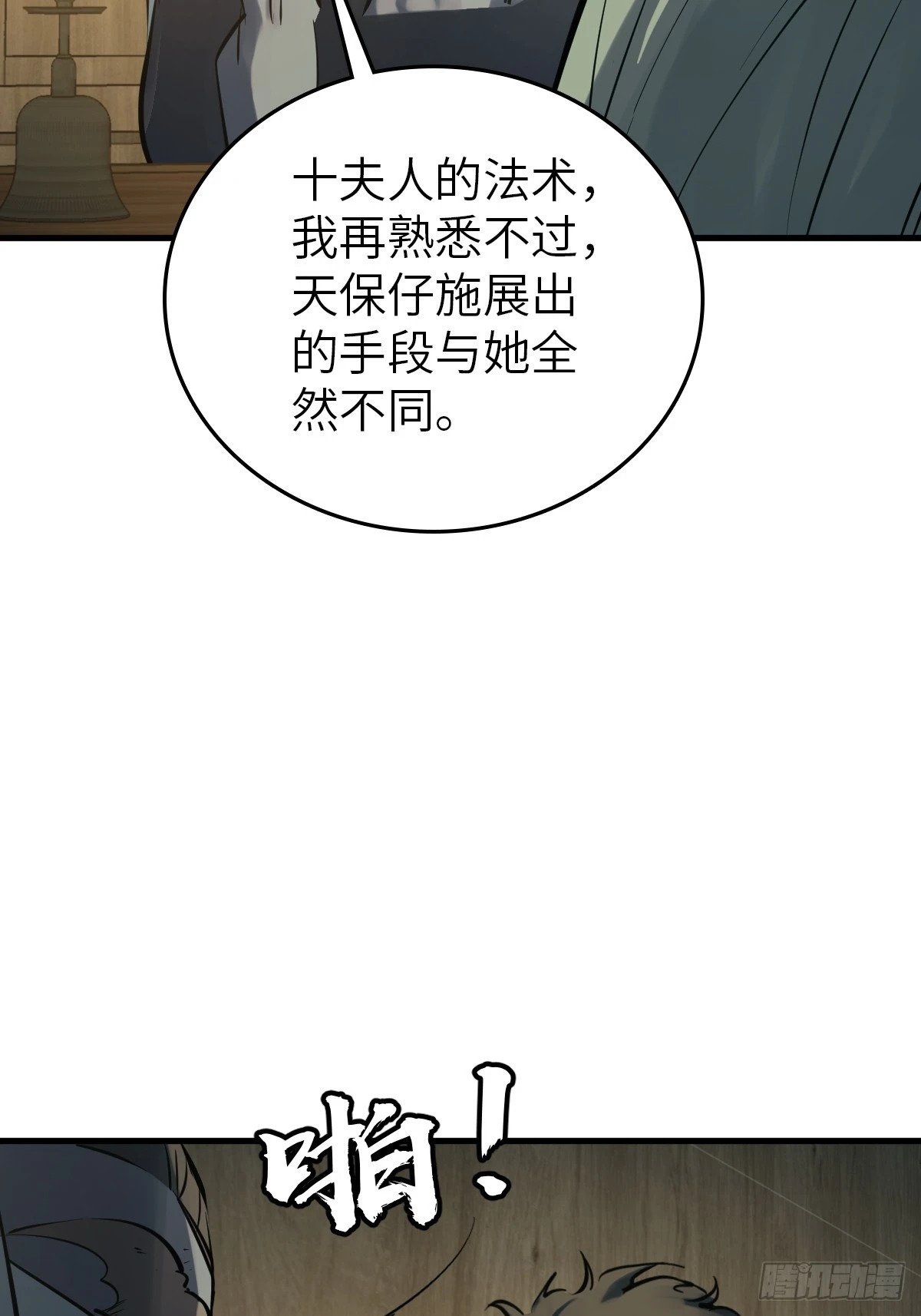 224 大盗枭声（一）33