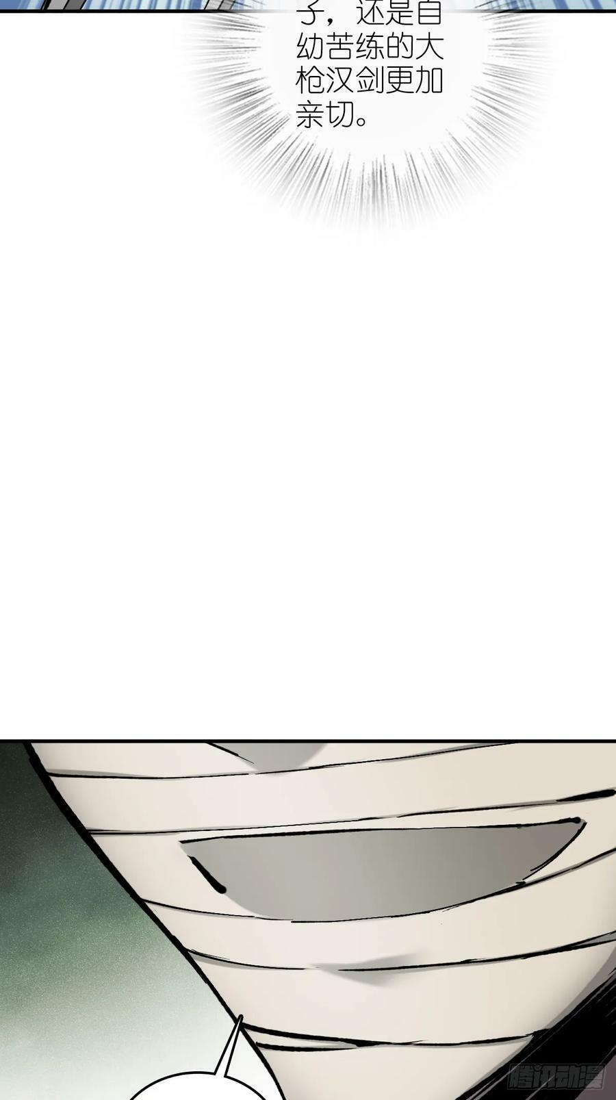 208 传说武器85